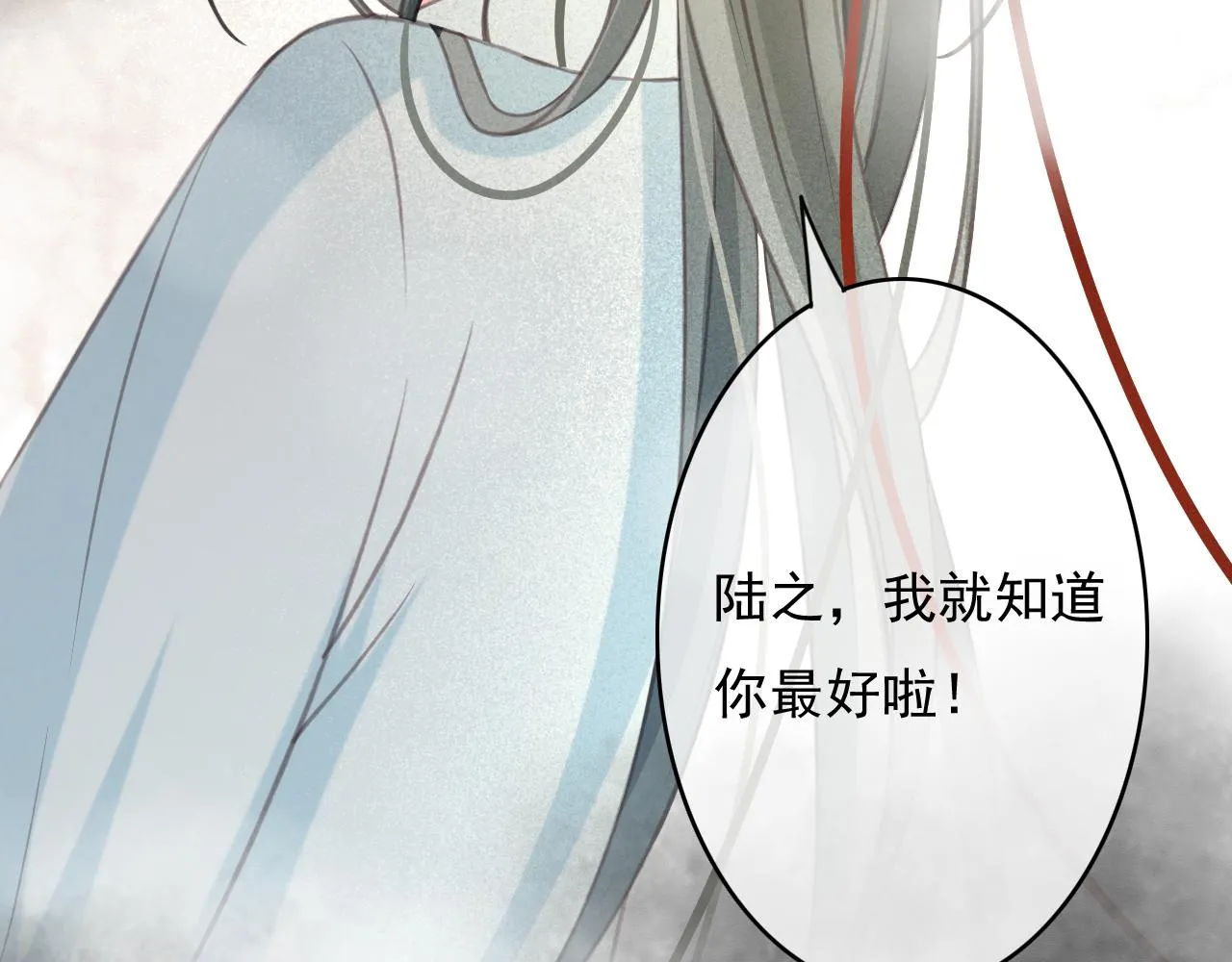 第27话 私通外男？ 第66页
