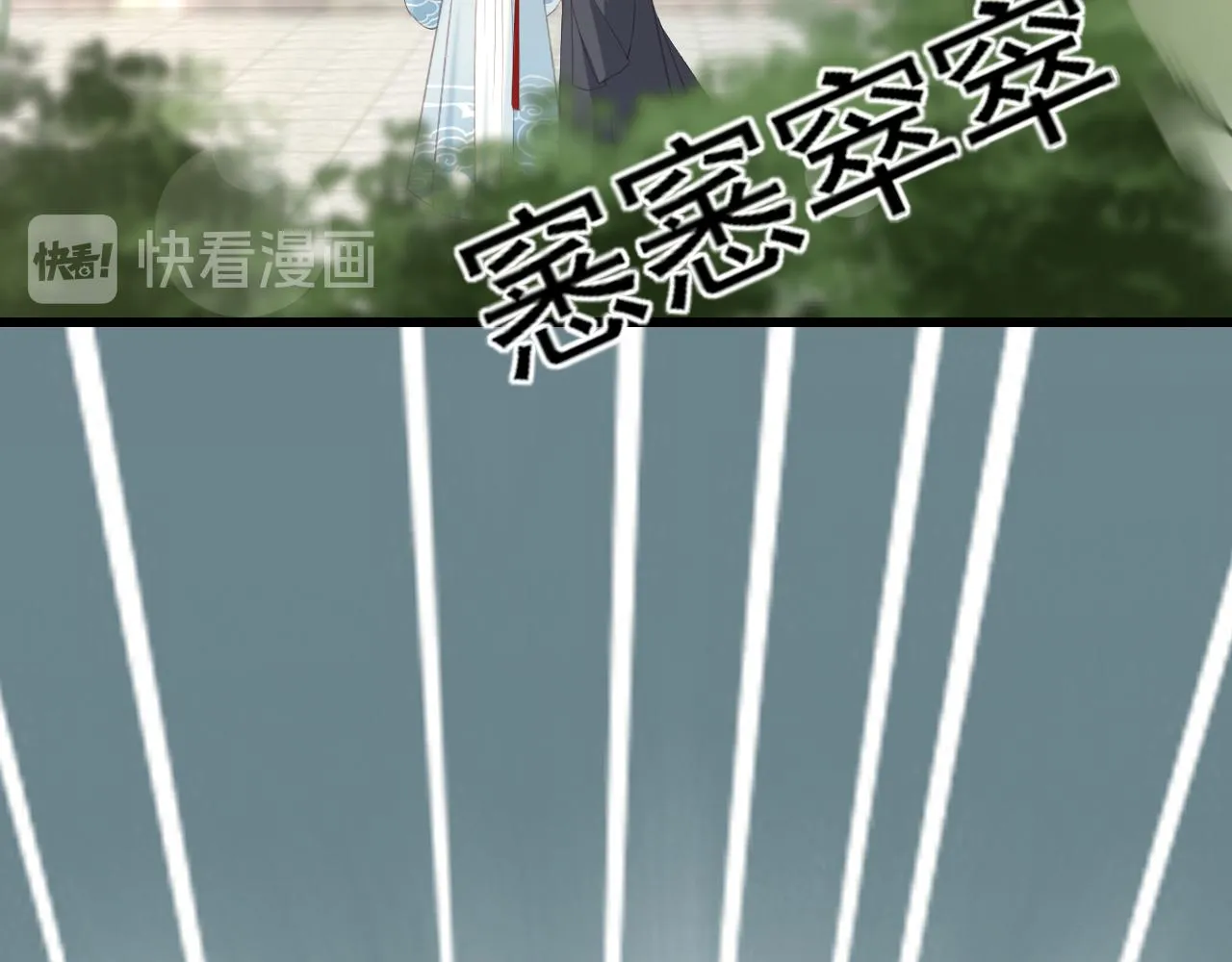 第27话 私通外男？ 第72页