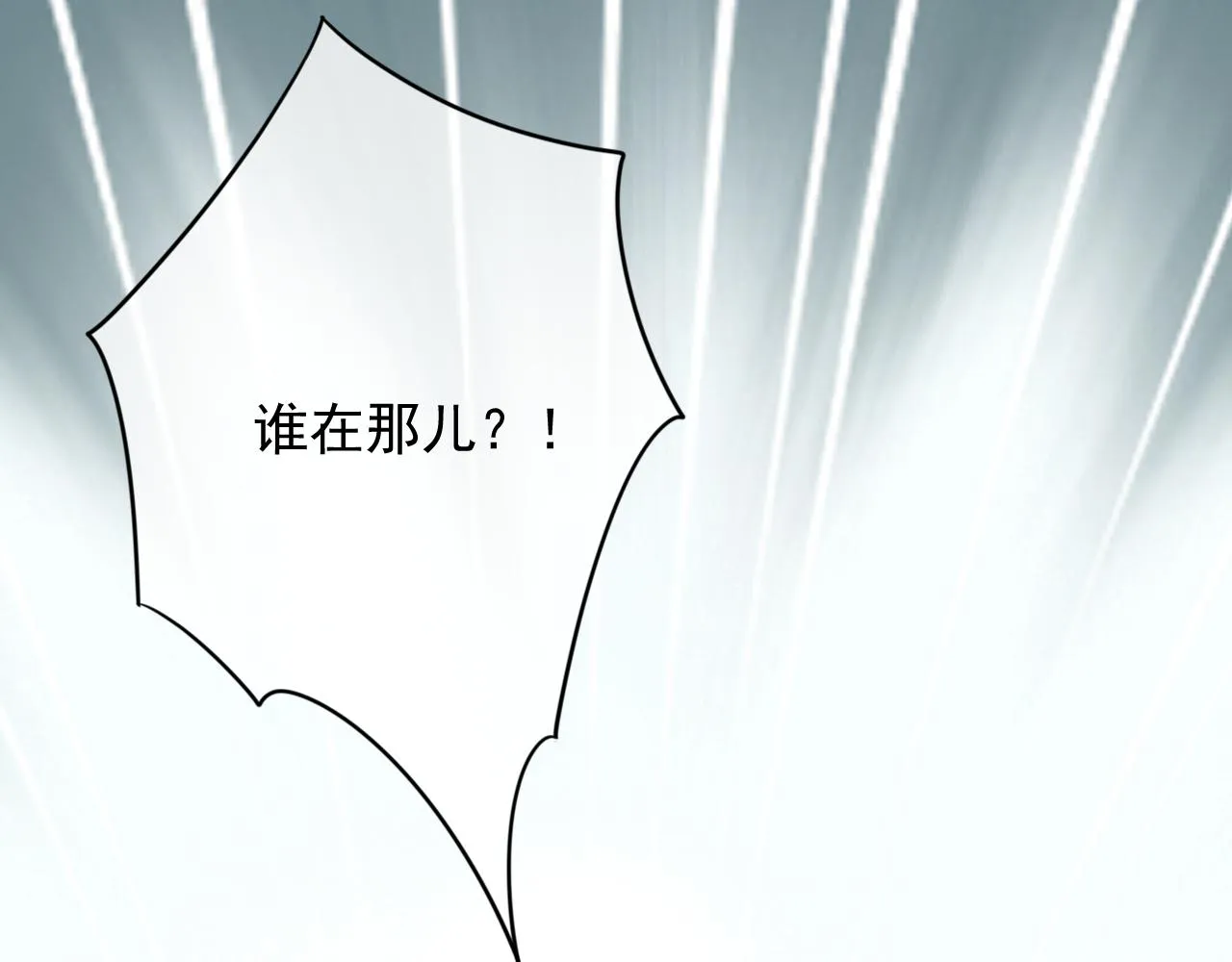 第27话 私通外男？ 第73页