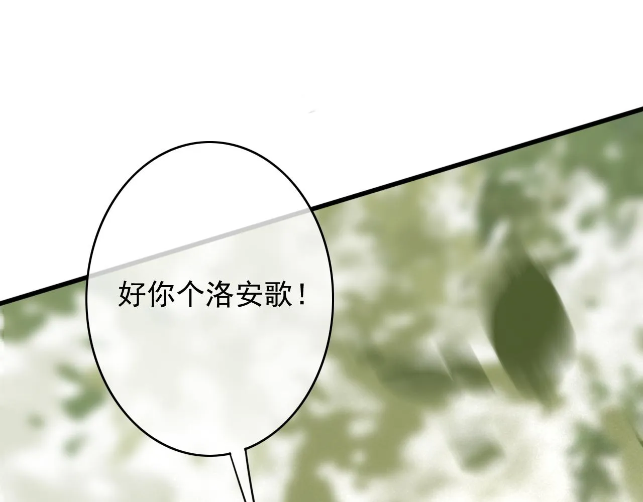 第27话 私通外男？ 第77页