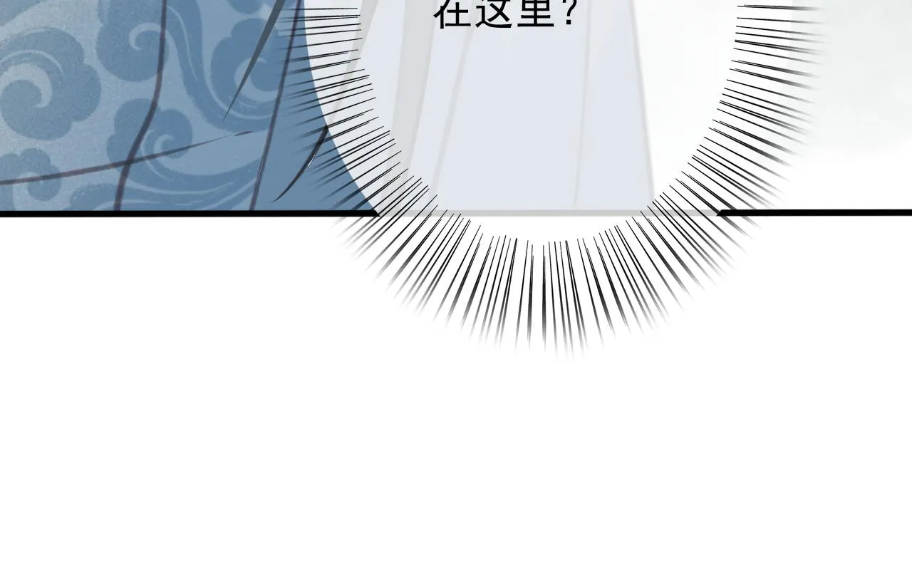 第27话 私通外男？ 第84页