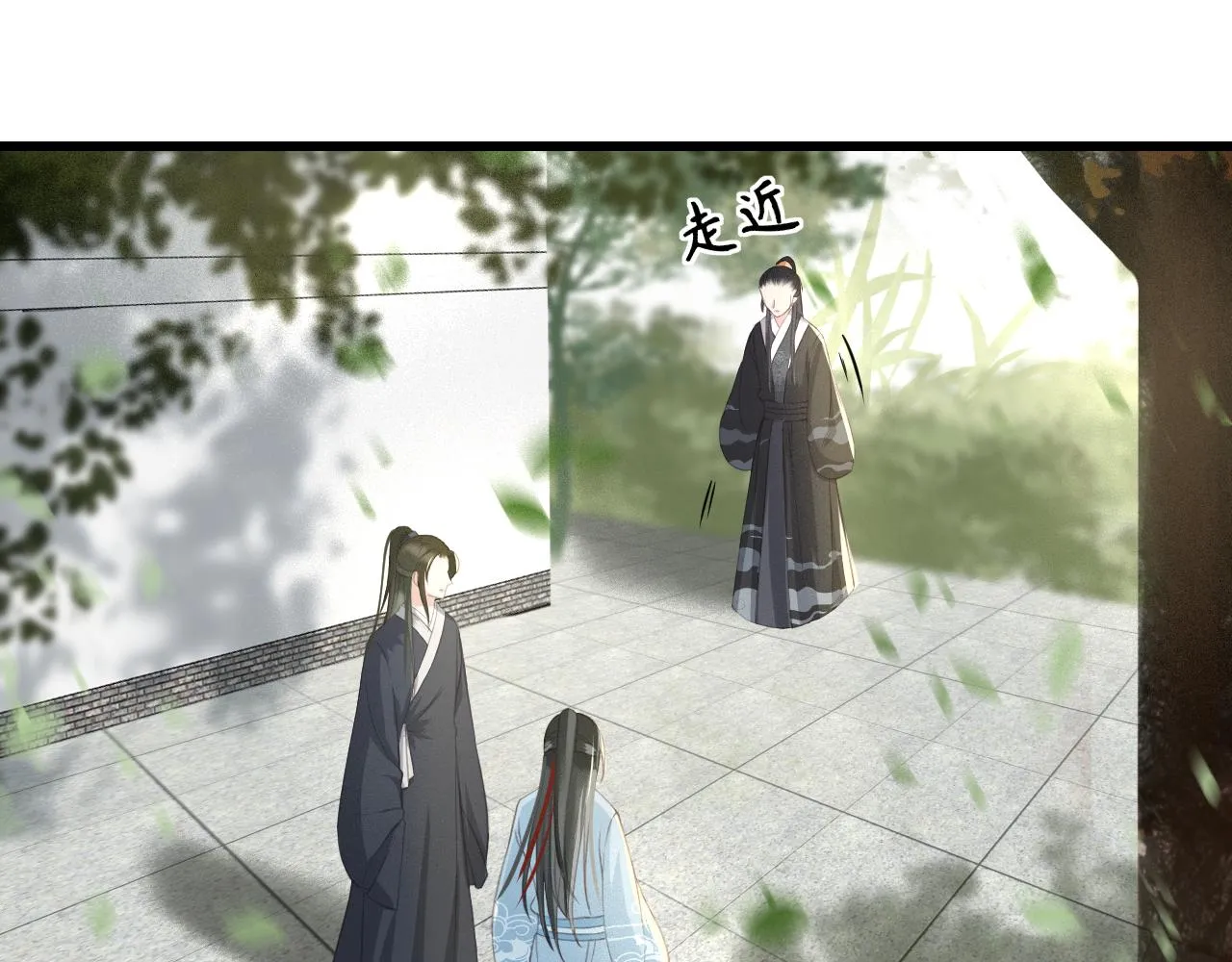 第27话 私通外男？ 第85页