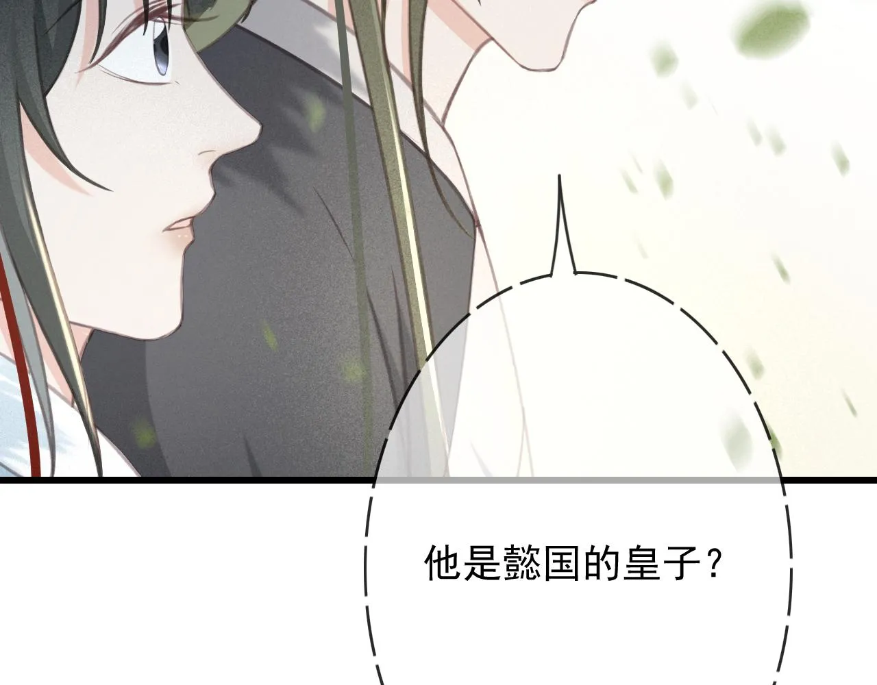 第27话 私通外男？ 第87页