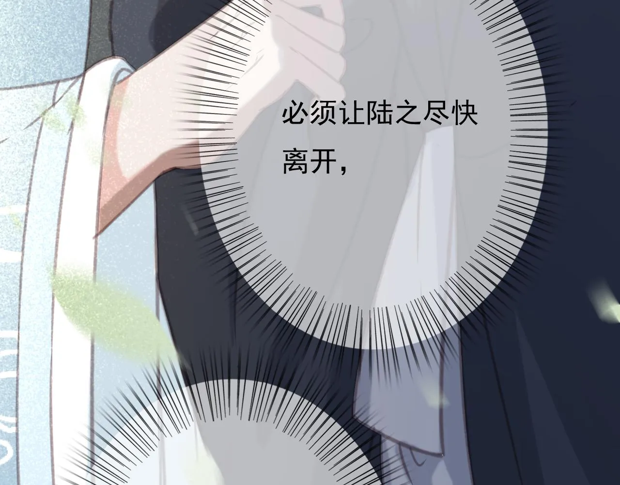 第27话 私通外男？ 第103页