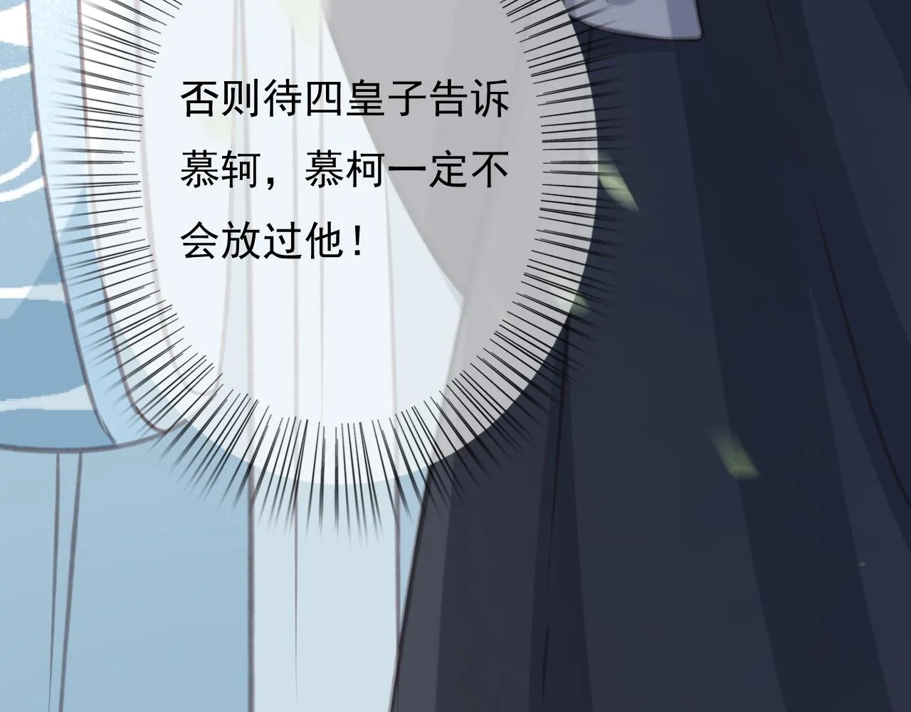 第27话 私通外男？ 第104页