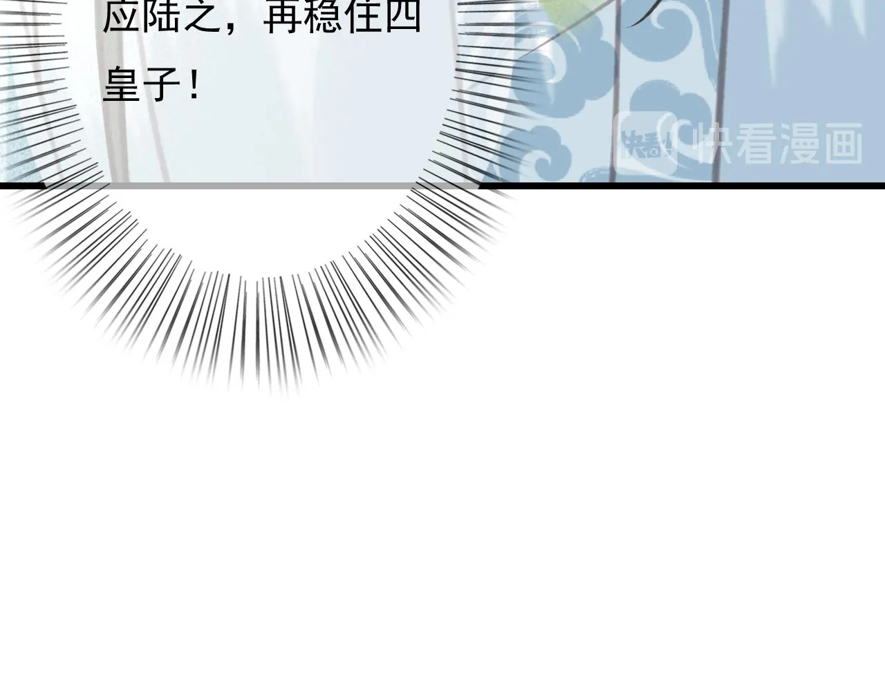 第27话 私通外男？ 第110页