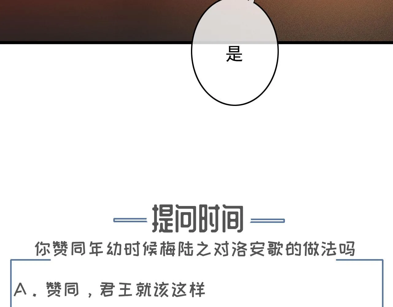 第27话 私通外男？ 第115页
