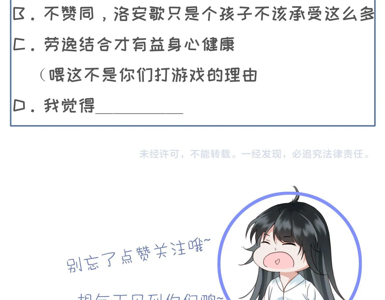 第27话 私通外男？ 第116页
