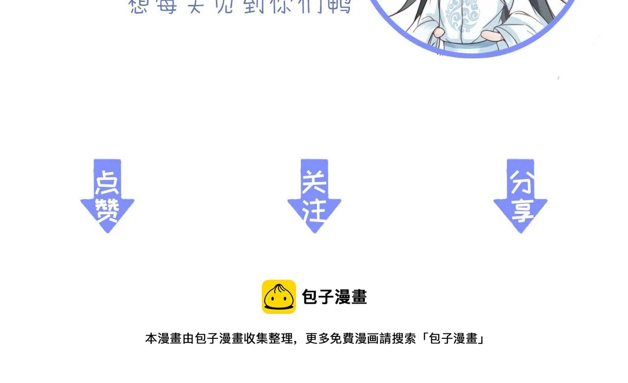 第27话 私通外男？ 第117页