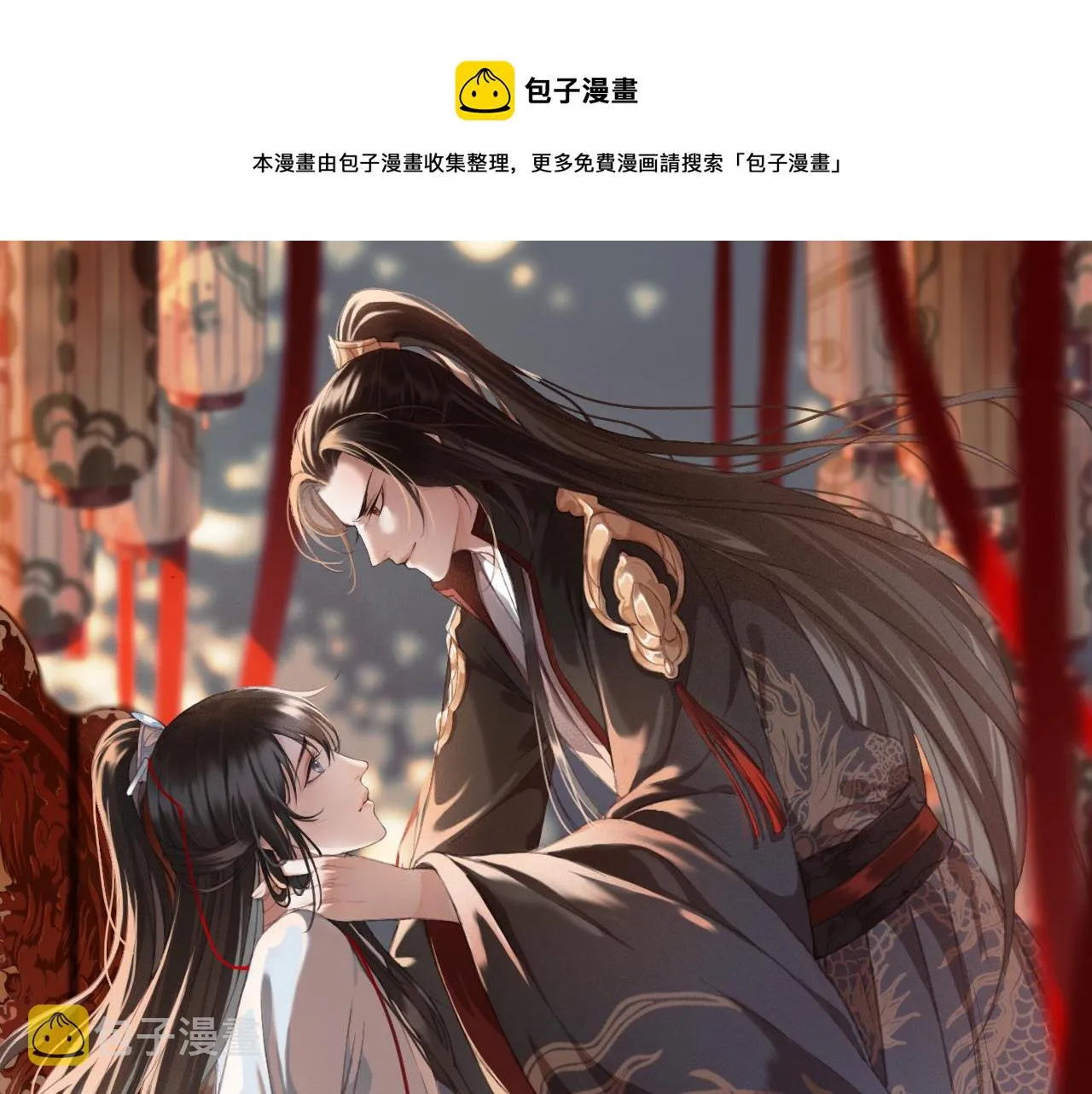第28话 你是想做我的太子妃吗 第1页