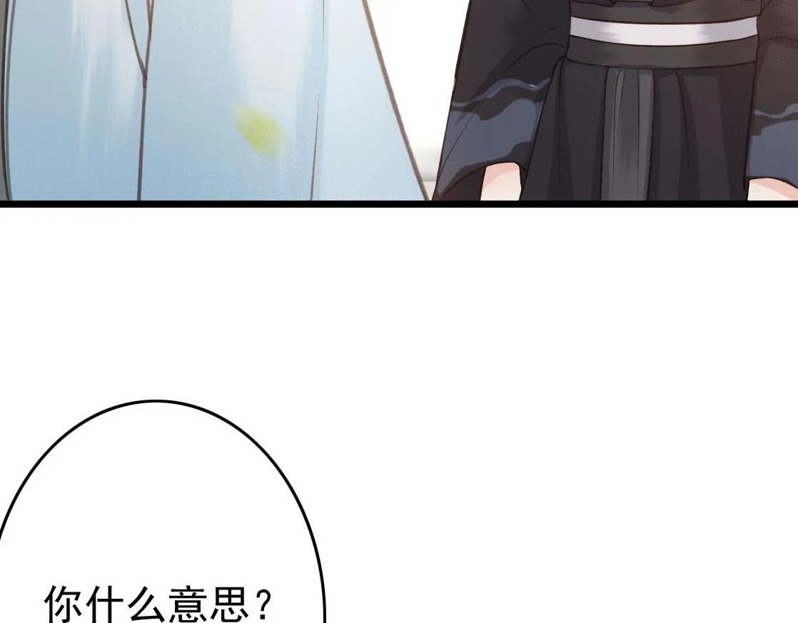 第28话 你是想做我的太子妃吗 第8页