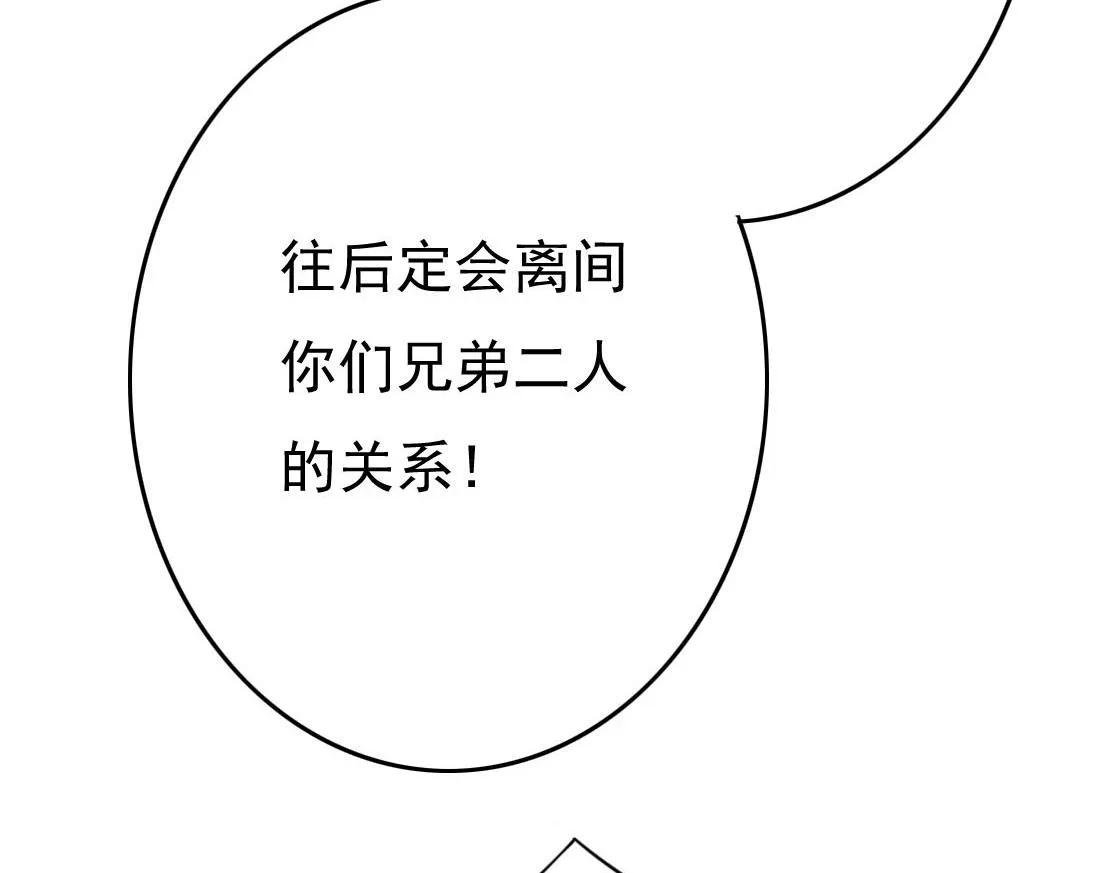 第28话 你是想做我的太子妃吗 第20页