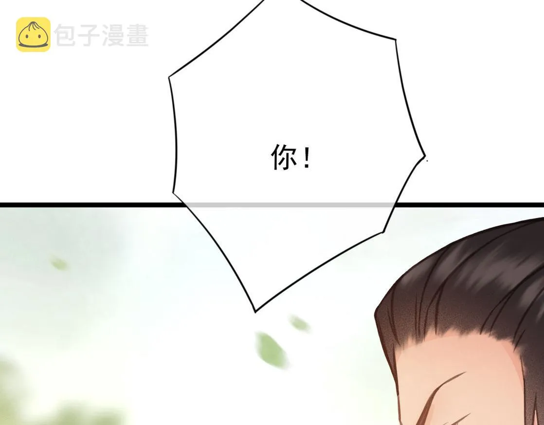 第28话 你是想做我的太子妃吗 第21页