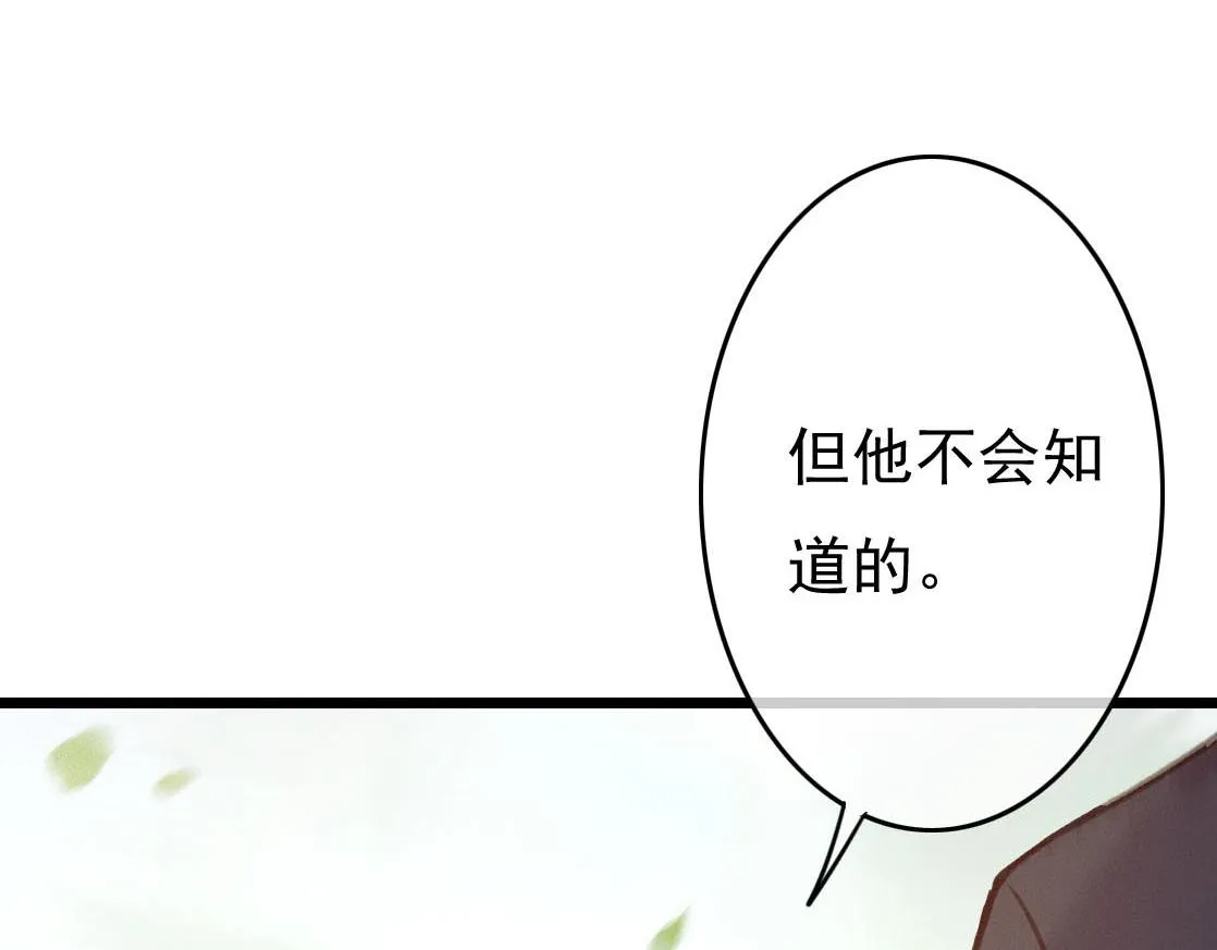 第28话 你是想做我的太子妃吗 第28页