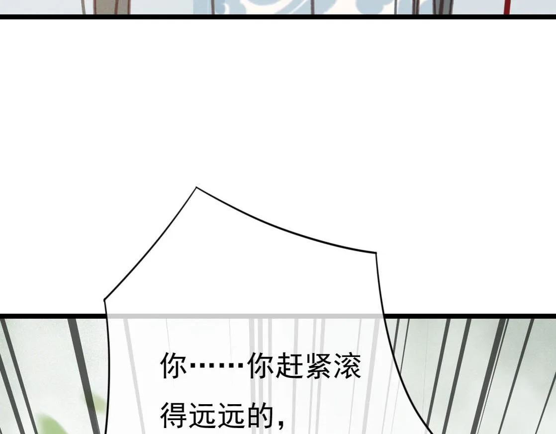 第28话 你是想做我的太子妃吗 第34页
