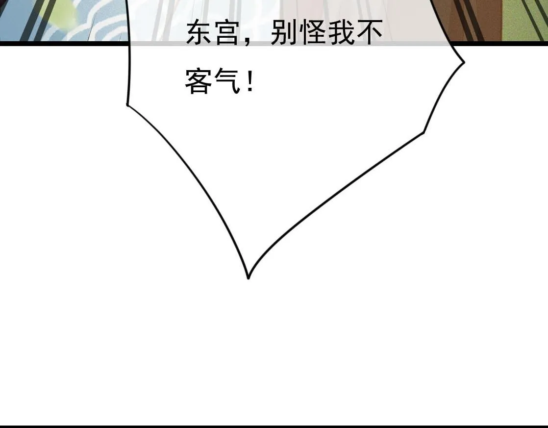 第28话 你是想做我的太子妃吗 第38页