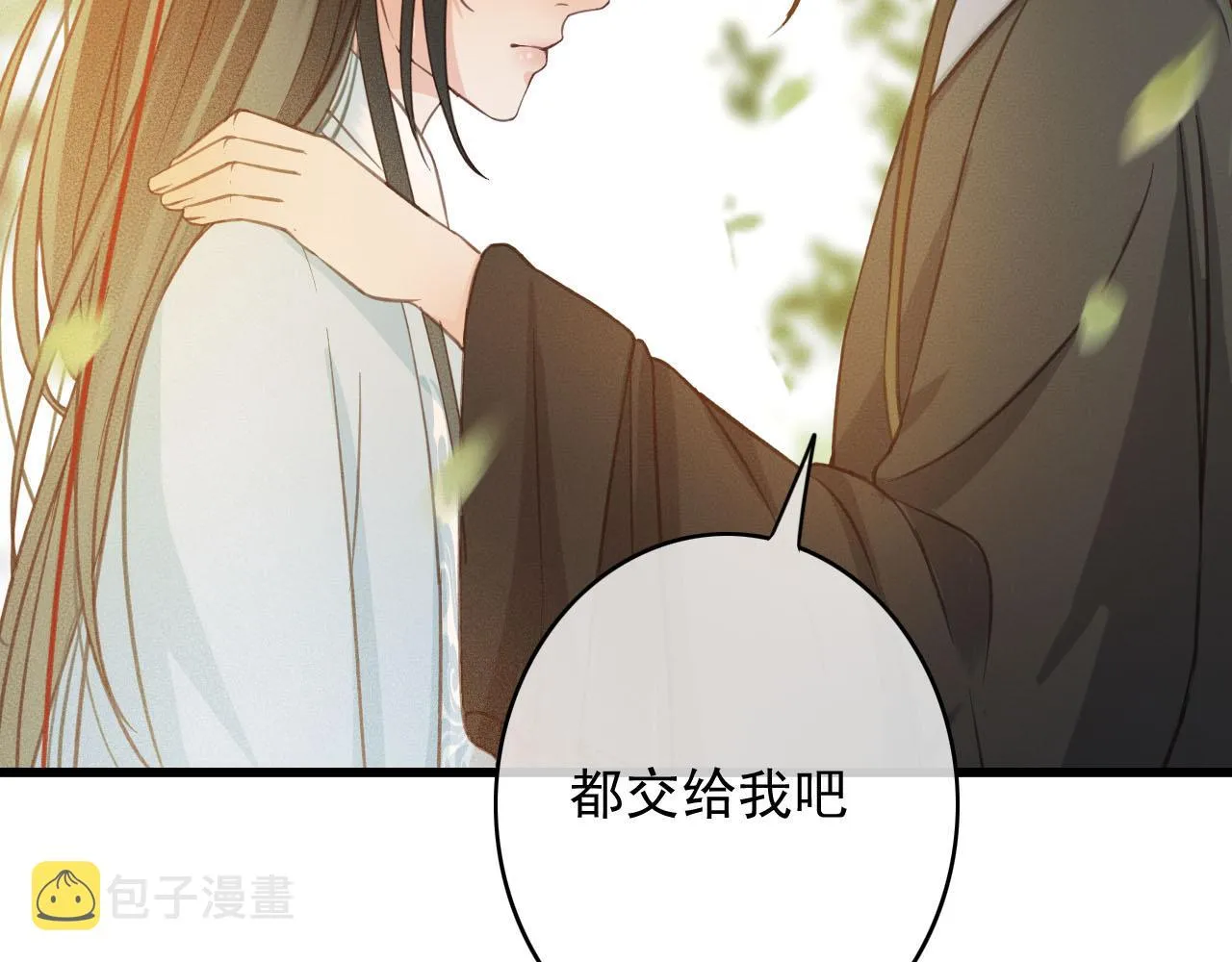 第28话 你是想做我的太子妃吗 第51页