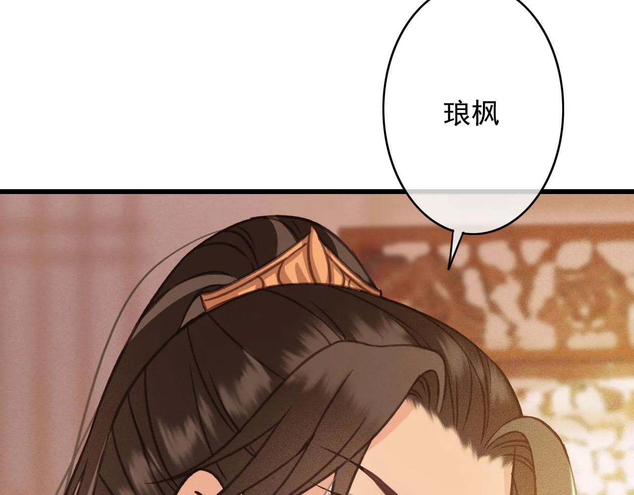 第28话 你是想做我的太子妃吗 第58页