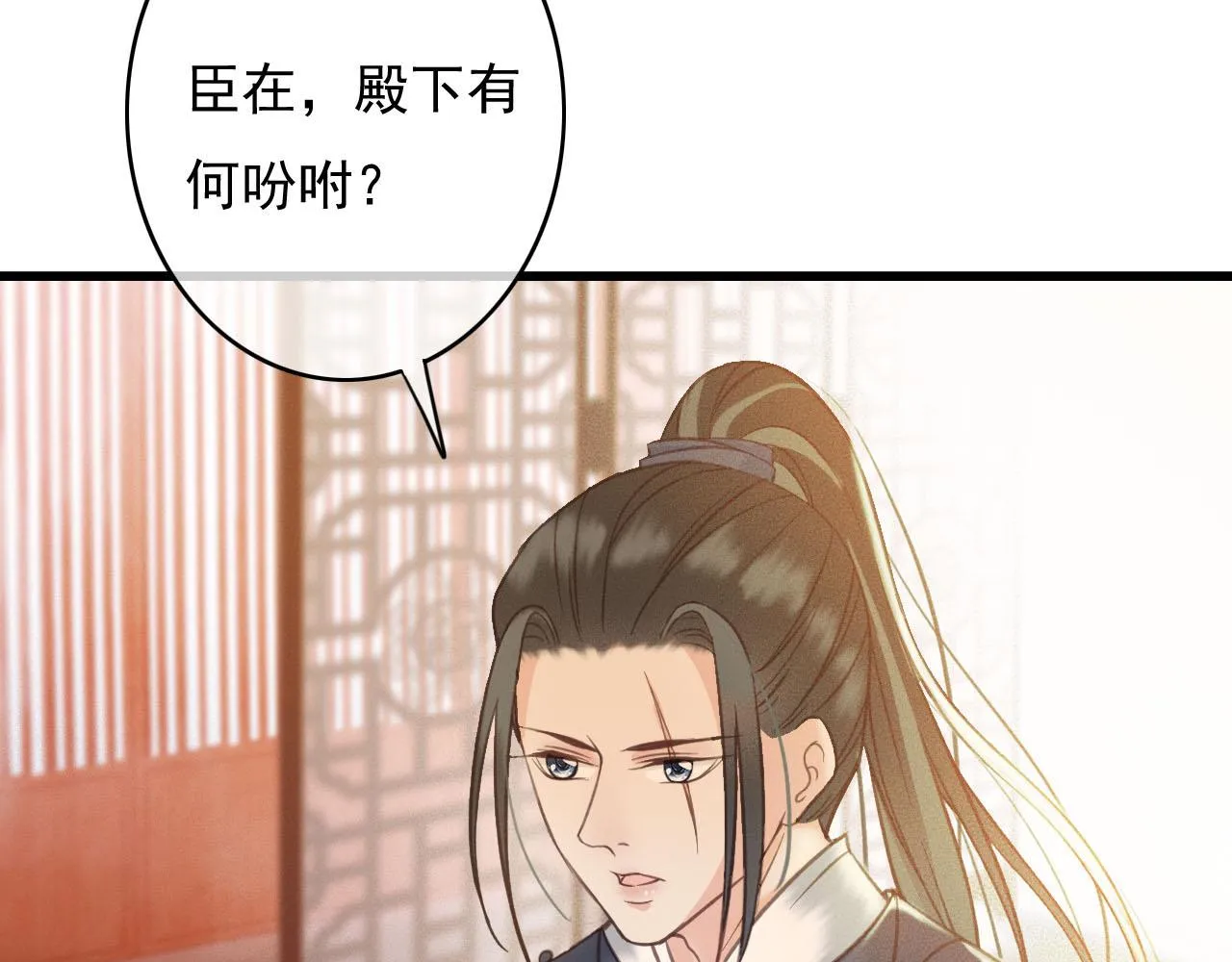 第28话 你是想做我的太子妃吗 第61页