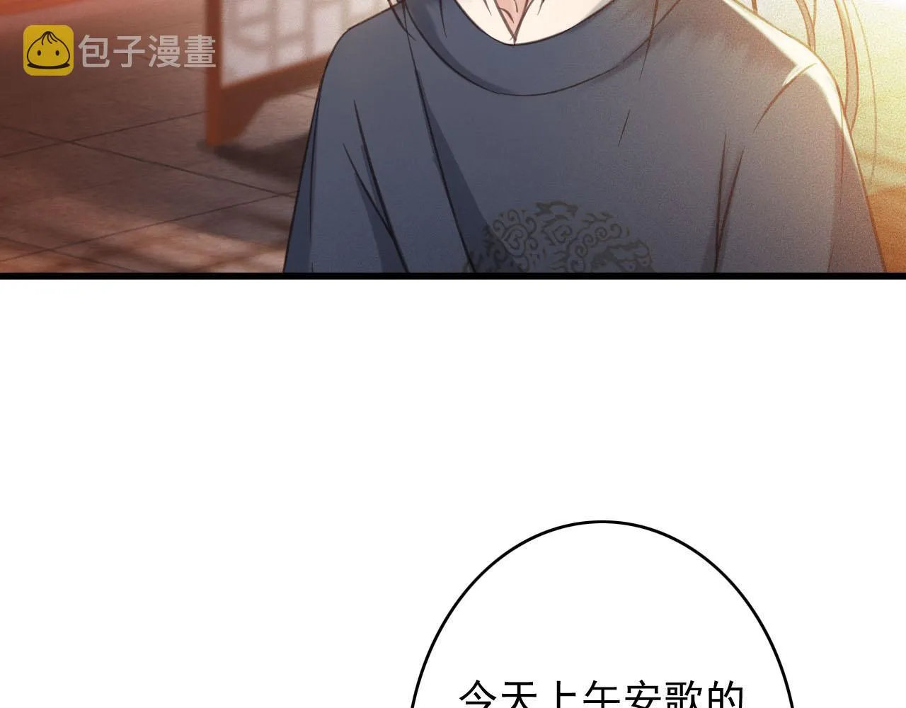 第28话 你是想做我的太子妃吗 第62页