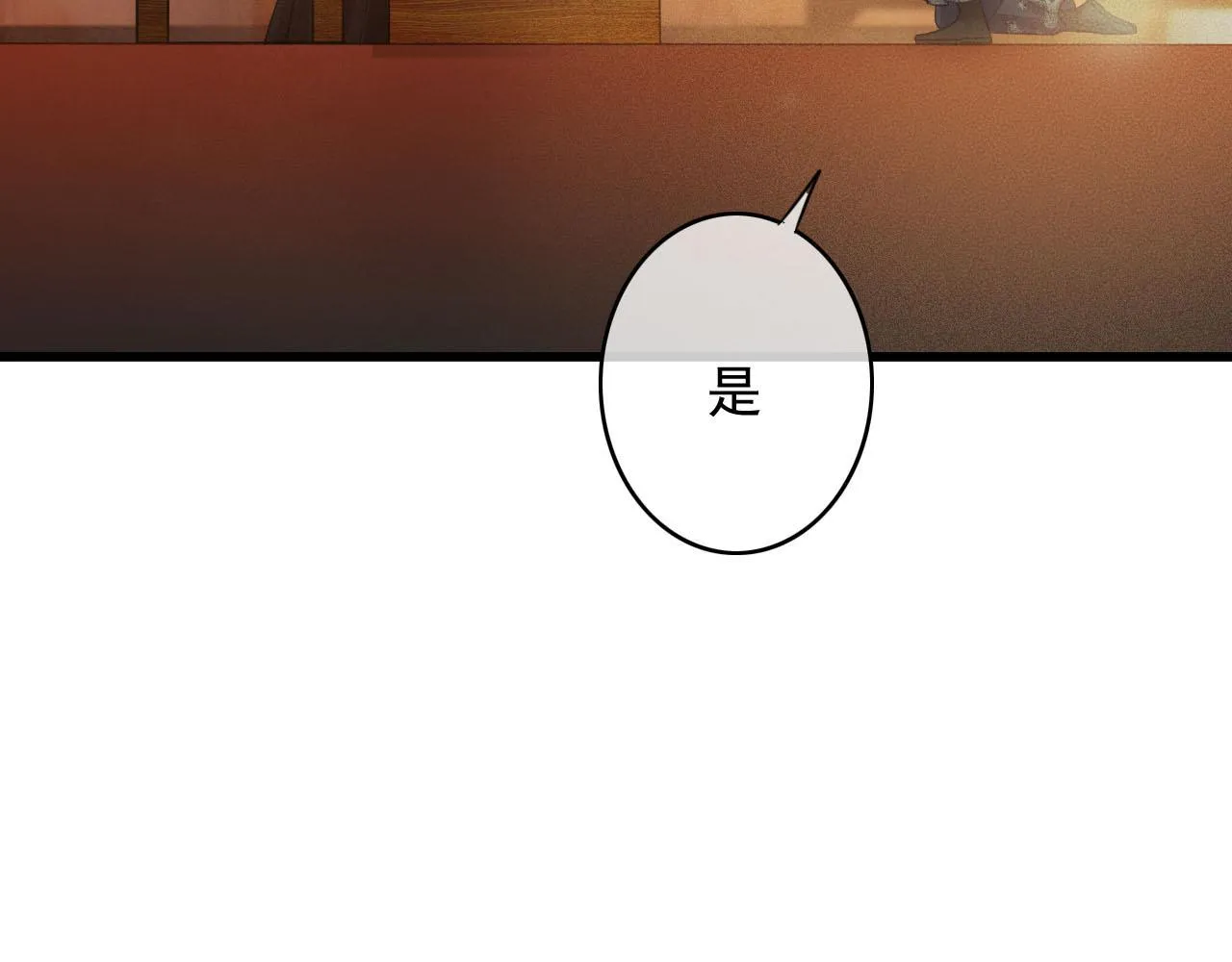 第28话 你是想做我的太子妃吗 第65页