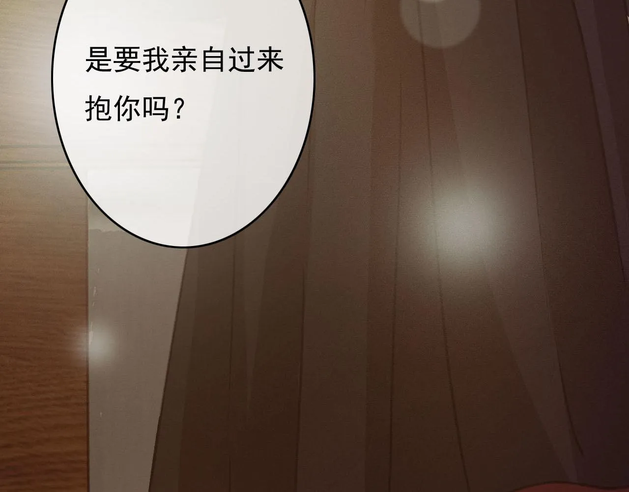 第28话 你是想做我的太子妃吗 第77页