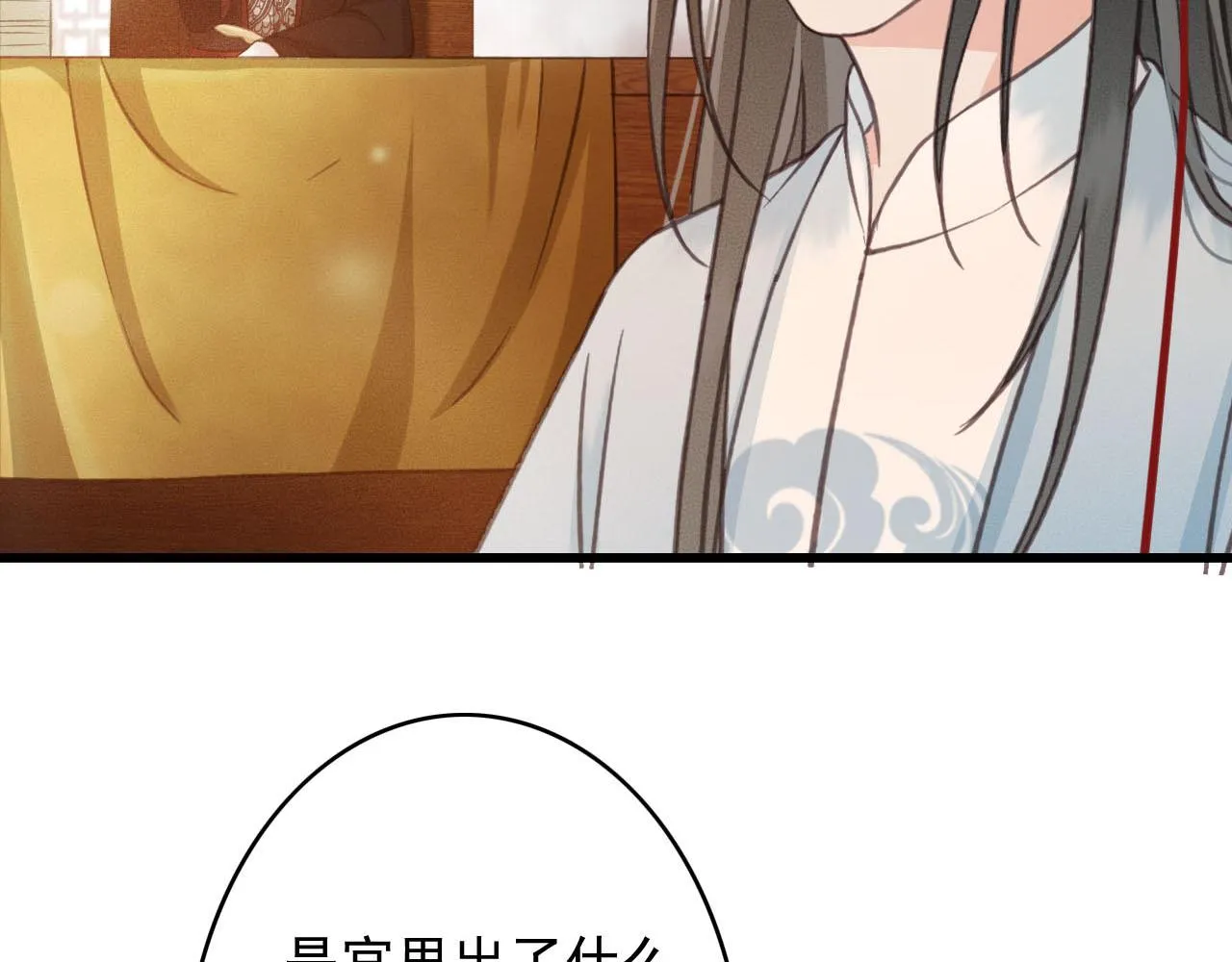 第28话 你是想做我的太子妃吗 第80页