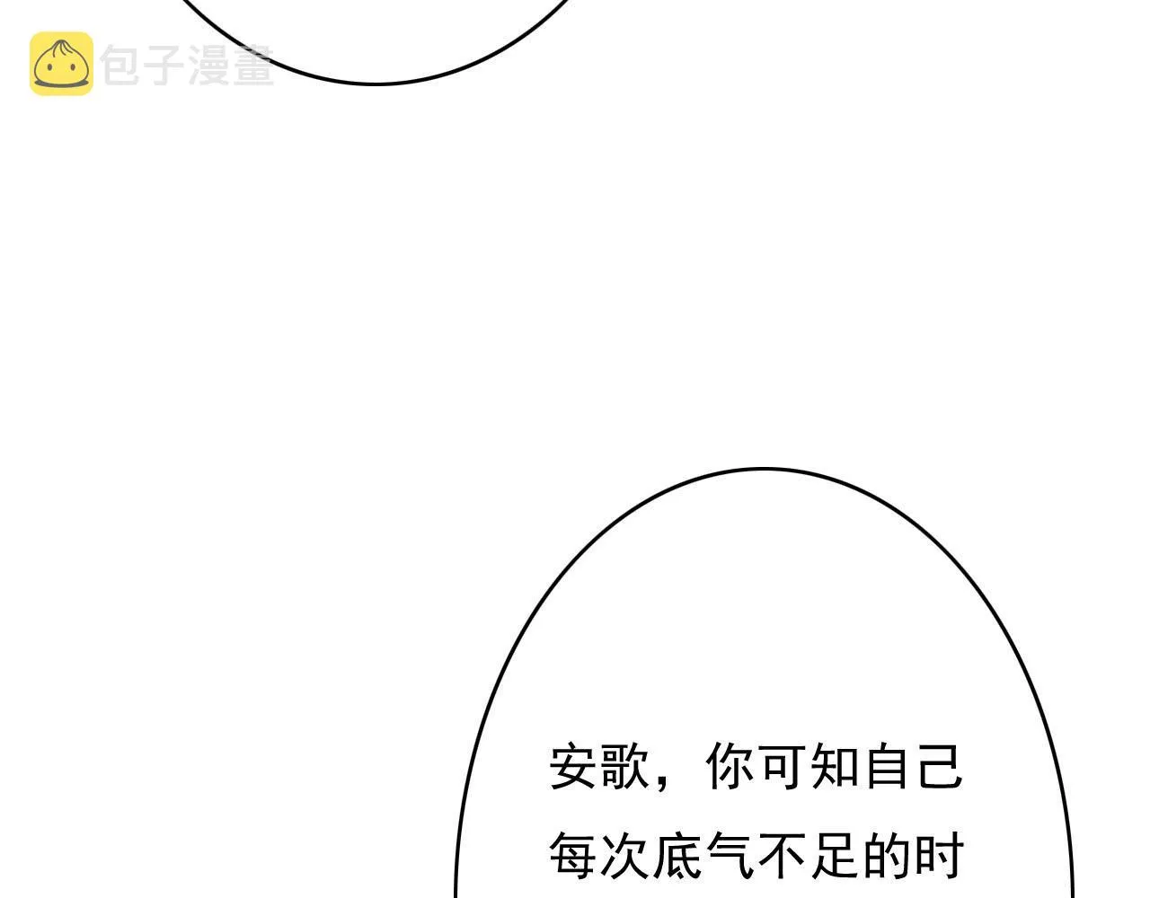 第28话 你是想做我的太子妃吗 第94页