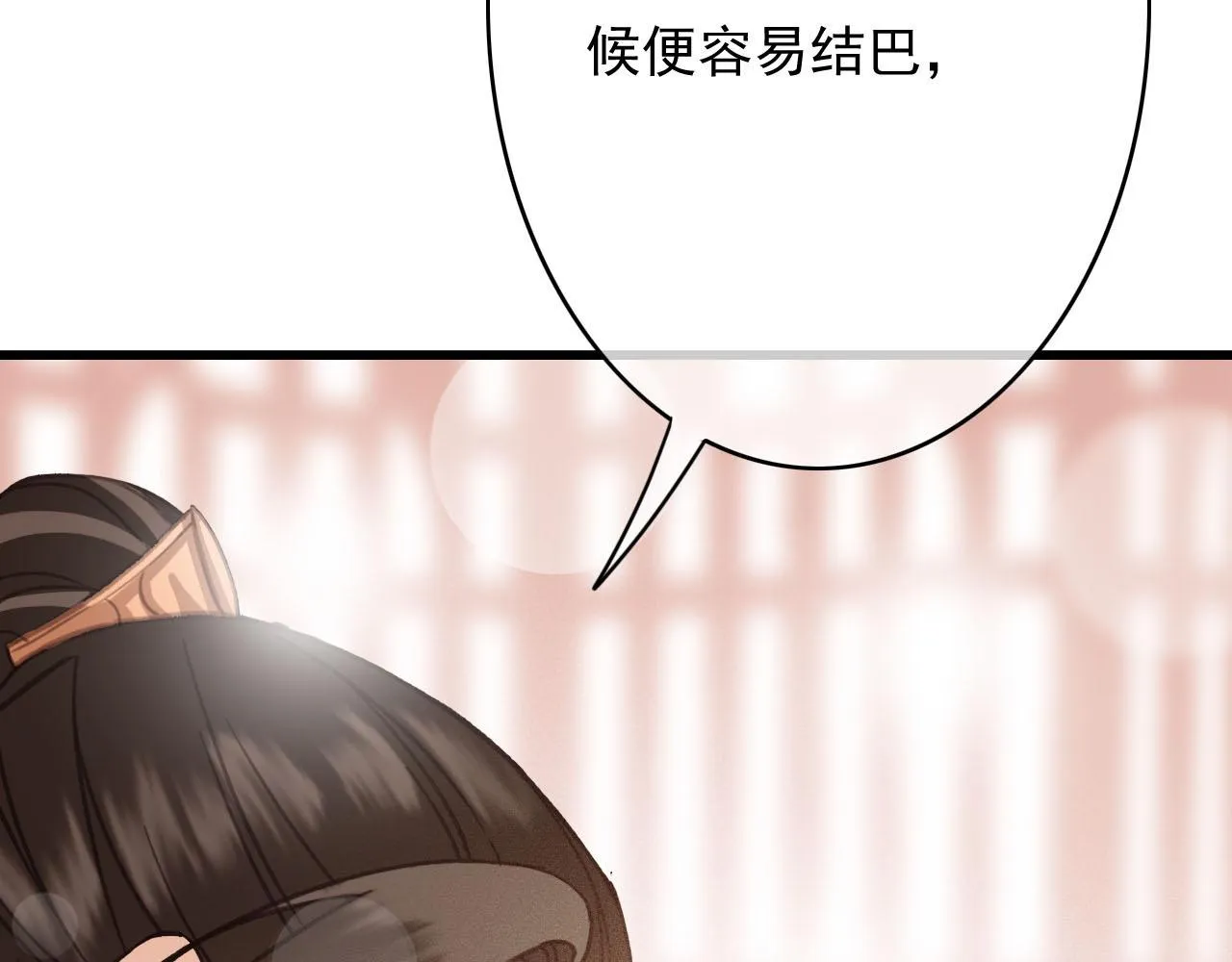 第28话 你是想做我的太子妃吗 第95页