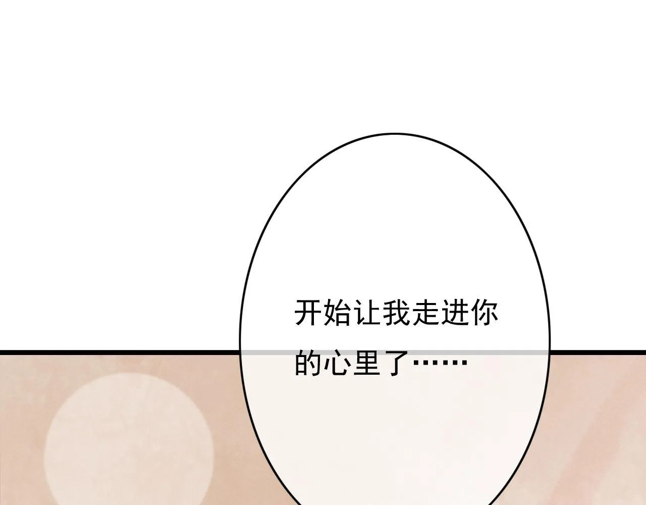 第28话 你是想做我的太子妃吗 第100页