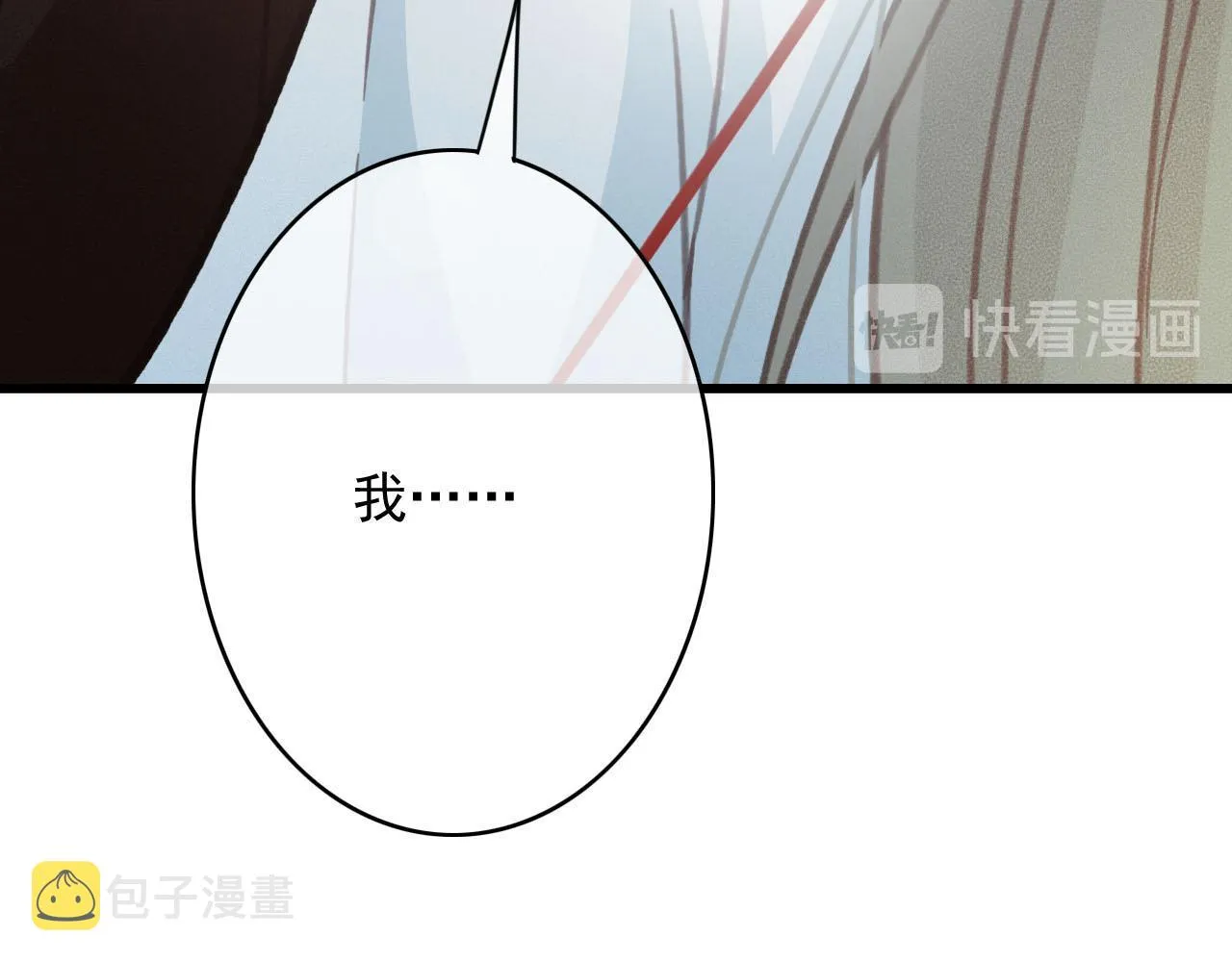 第28话 你是想做我的太子妃吗 第104页