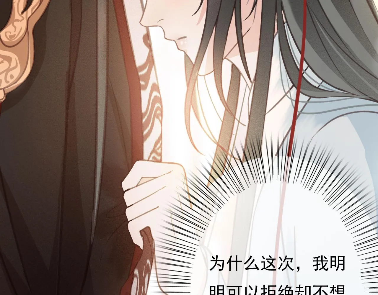 第28话 你是想做我的太子妃吗 第113页