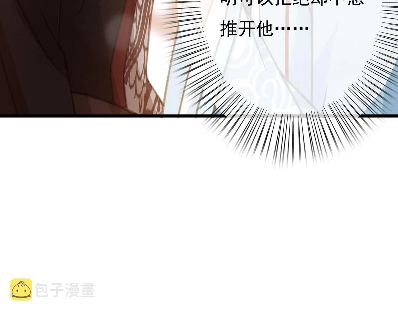 第28话 你是想做我的太子妃吗 第114页