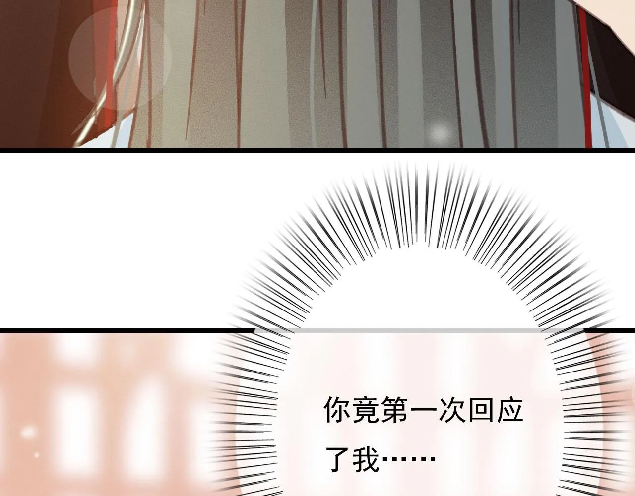 第28话 你是想做我的太子妃吗 第118页