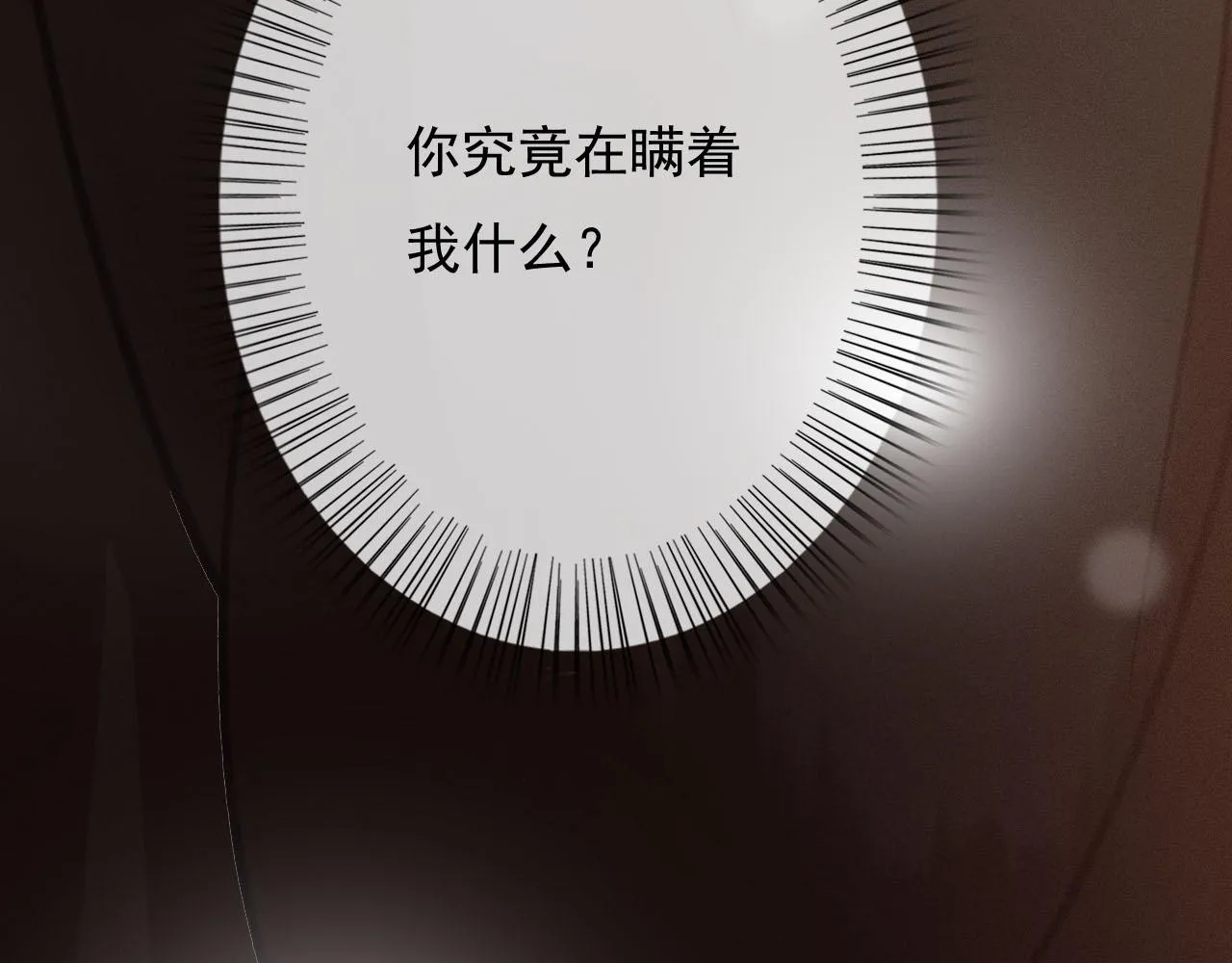 第28话 你是想做我的太子妃吗 第123页