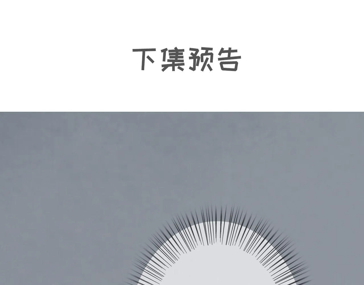 第28话 你是想做我的太子妃吗 第126页