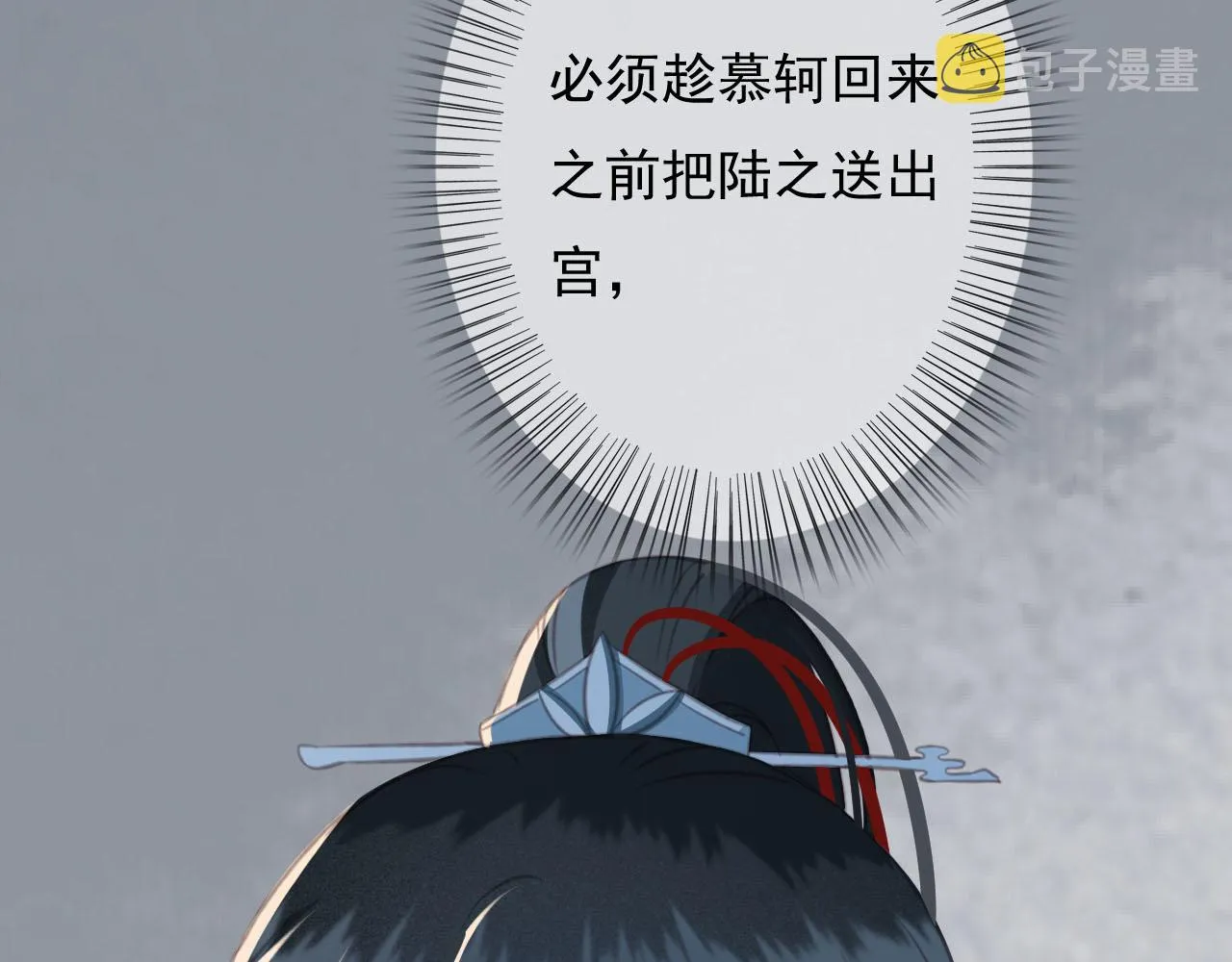 第28话 你是想做我的太子妃吗 第127页