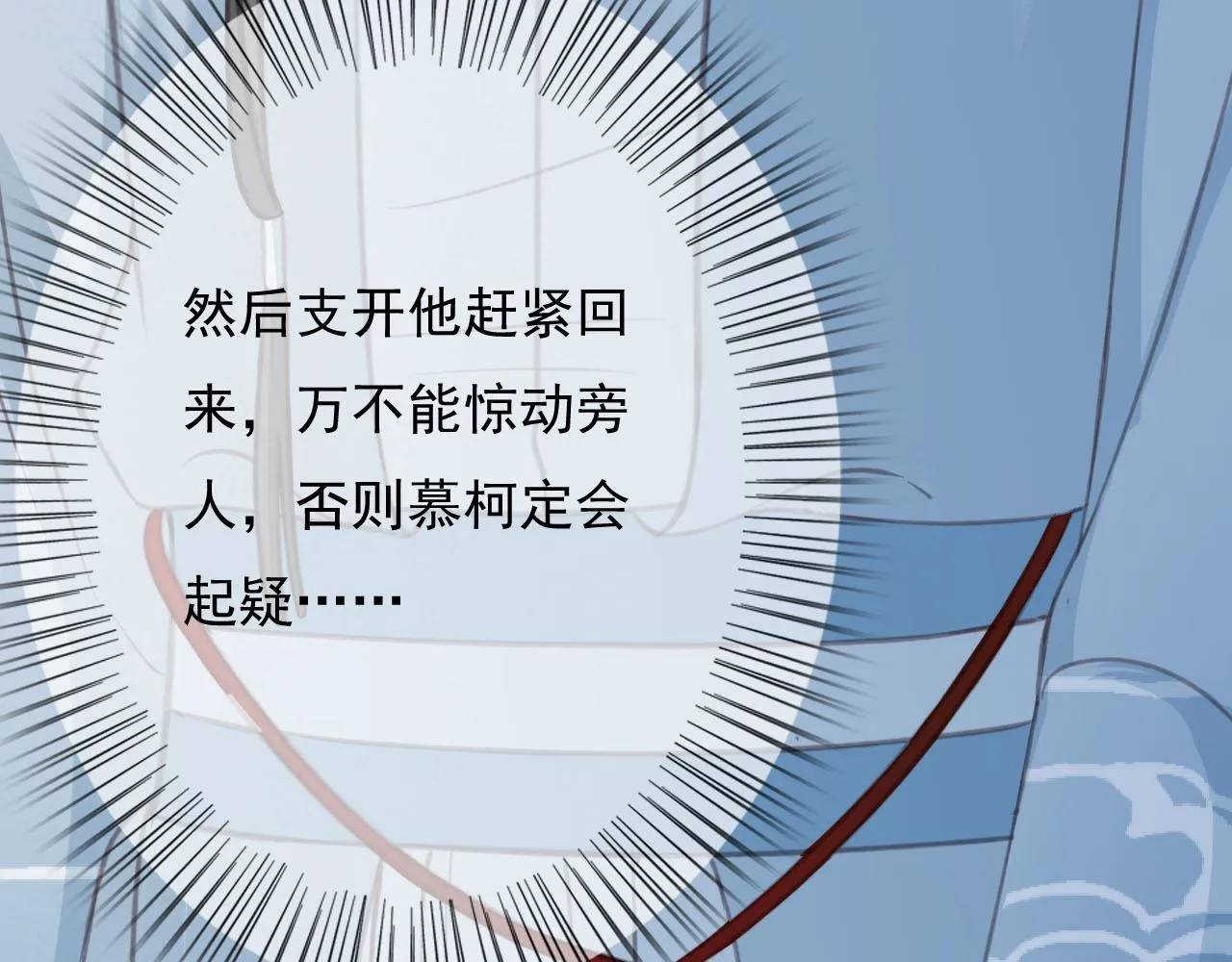 第28话 你是想做我的太子妃吗 第130页