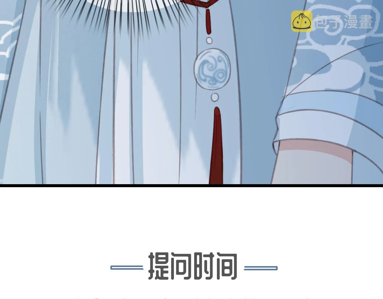 第28话 你是想做我的太子妃吗 第131页