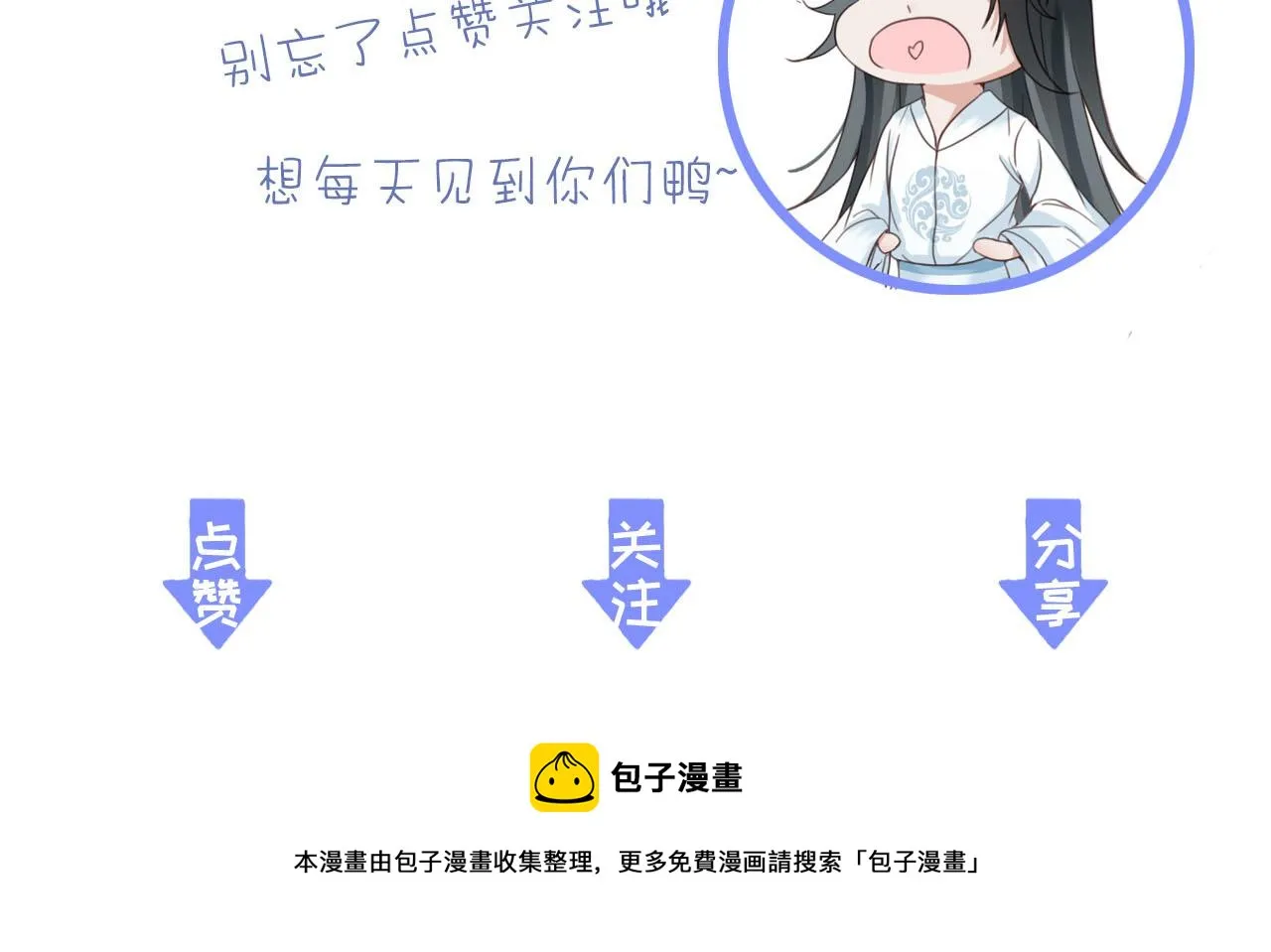 第28话 你是想做我的太子妃吗 第133页