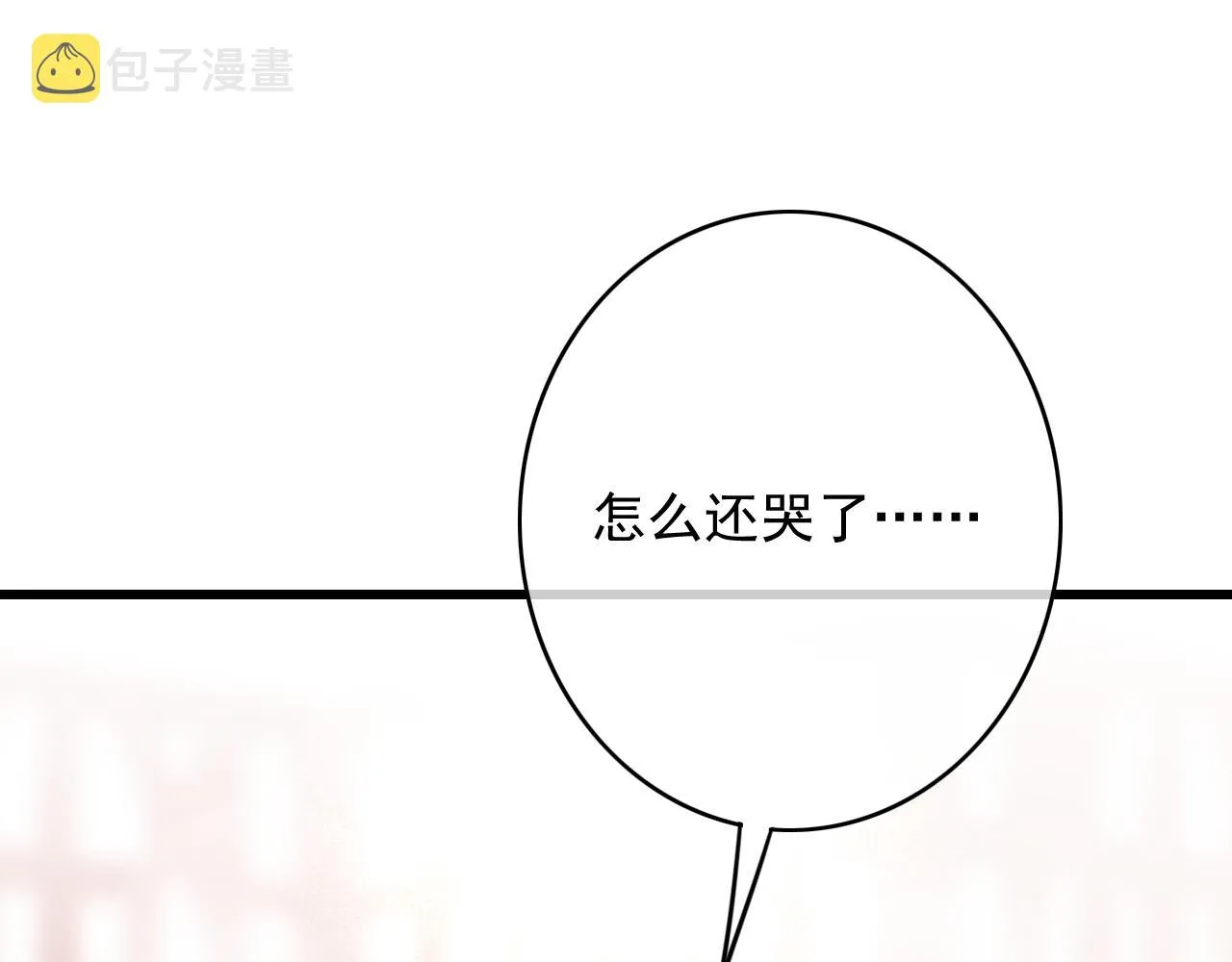 第29话 小太监安歌 第5页