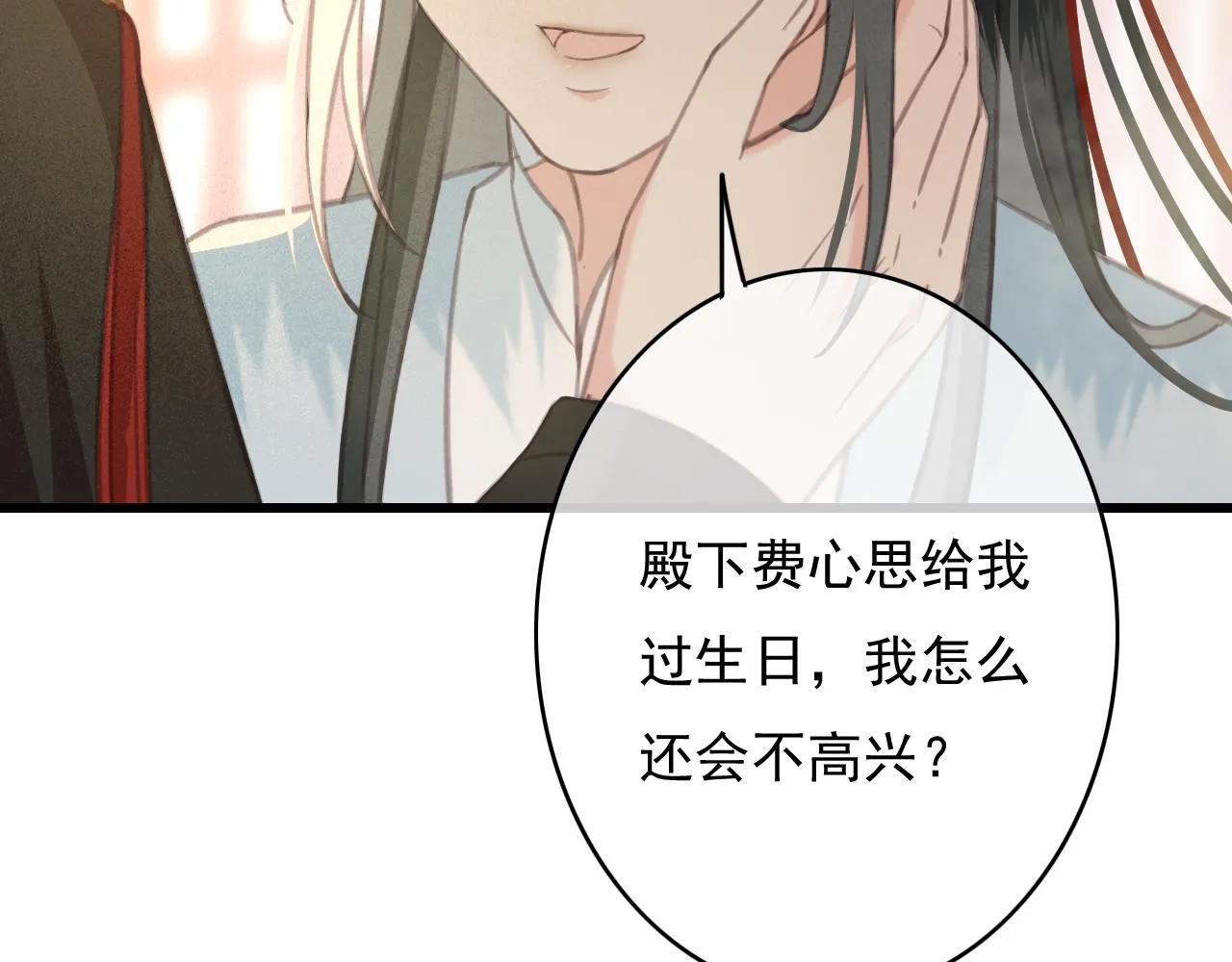 第29话 小太监安歌 第10页
