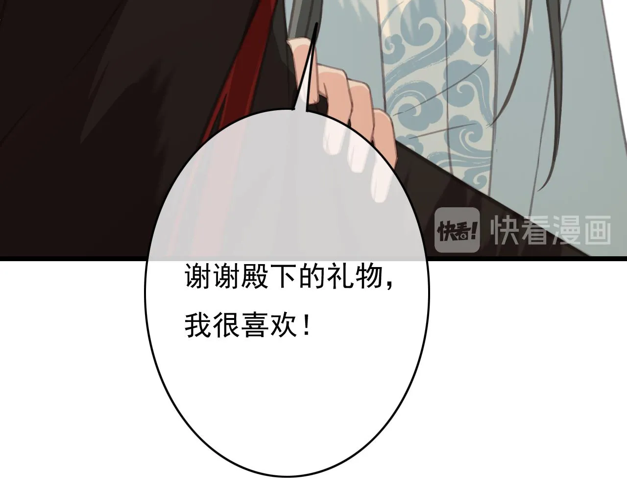 第29话 小太监安歌 第42页
