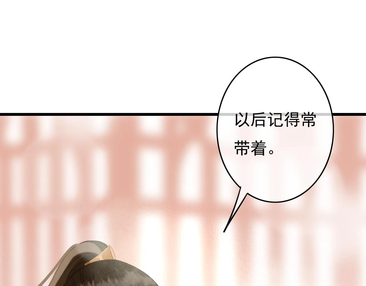 第29话 小太监安歌 第44页