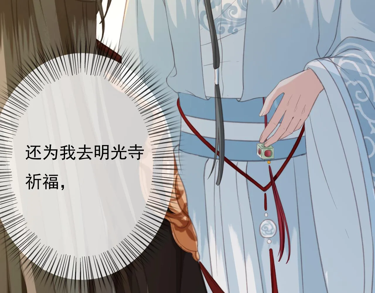 第29话 小太监安歌 第54页
