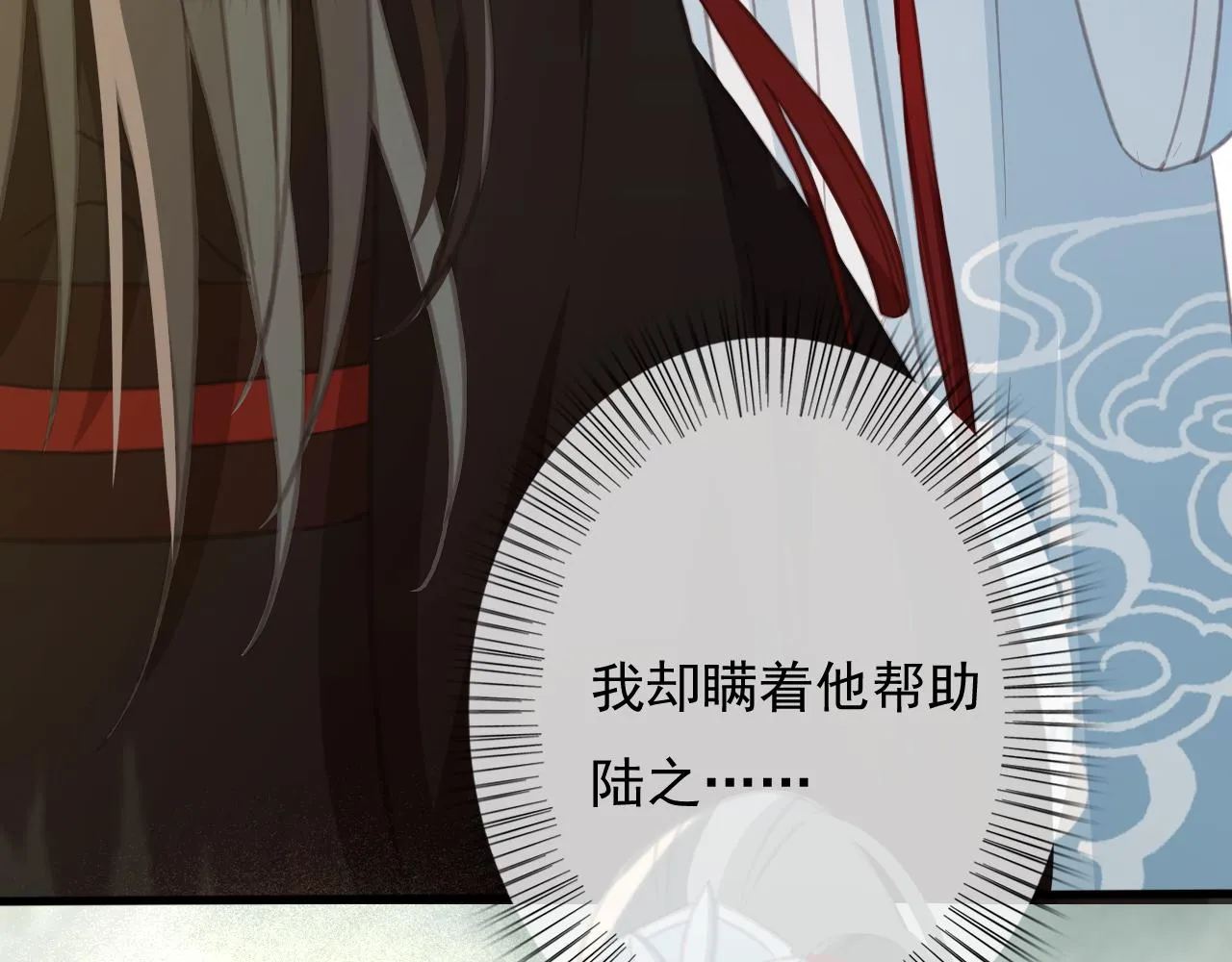 第29话 小太监安歌 第55页