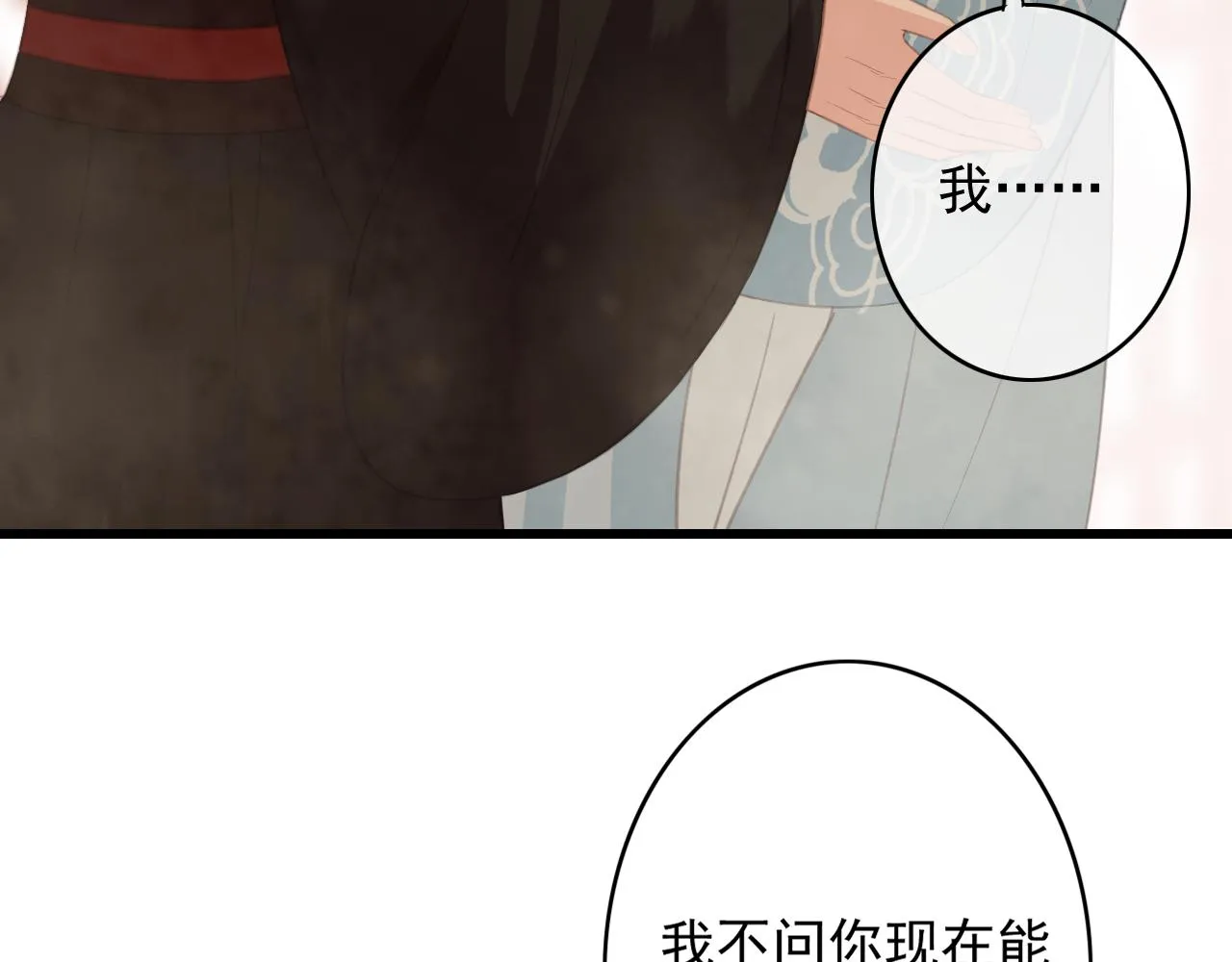 第29话 小太监安歌 第65页