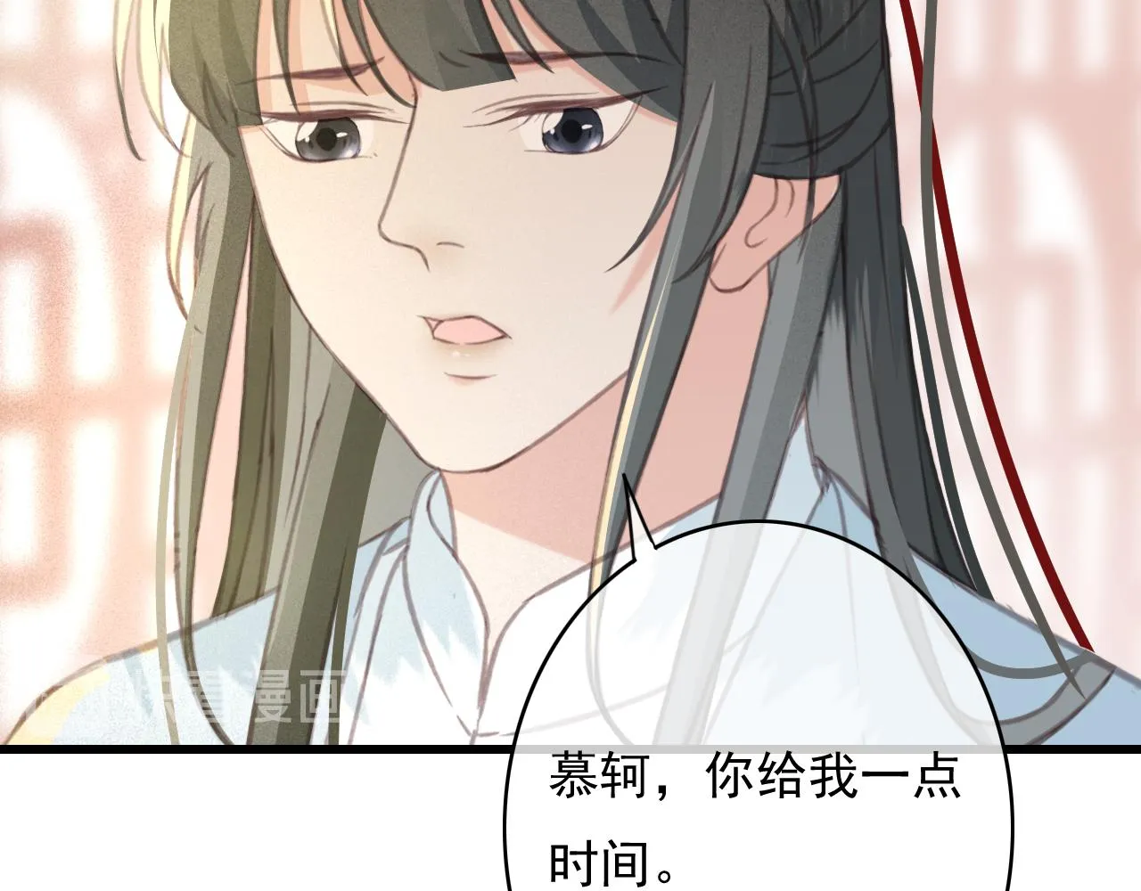 第29话 小太监安歌 第69页