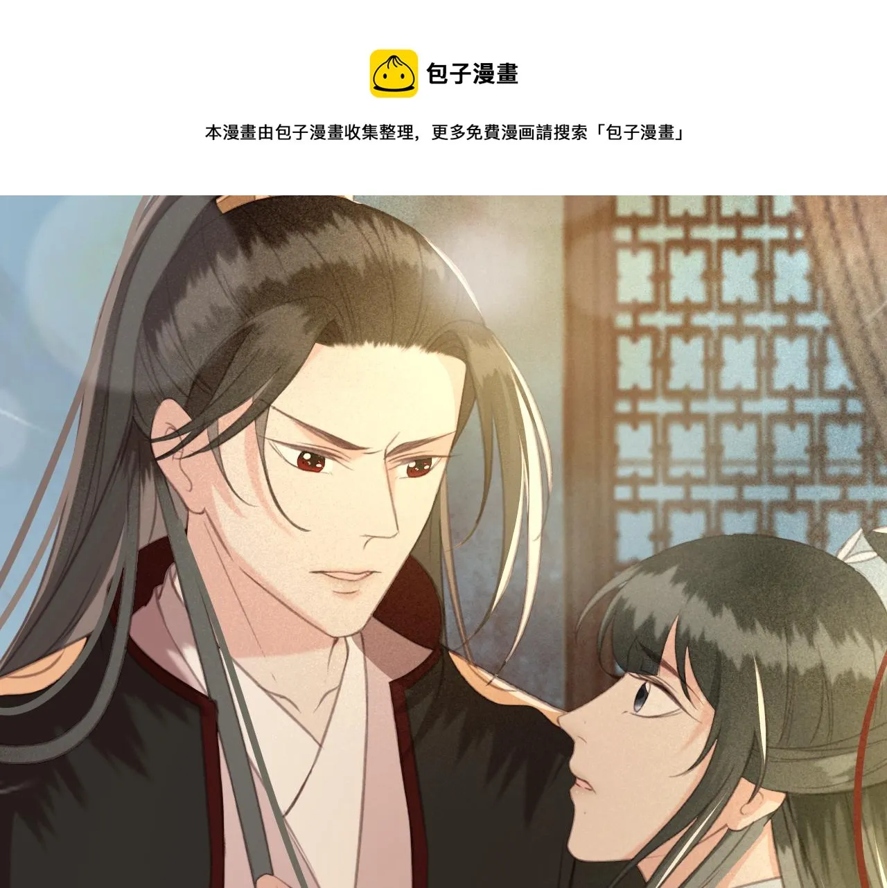第29话 小太监安歌 第75页
