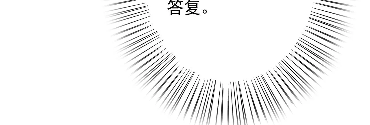 第29话 小太监安歌 第81页